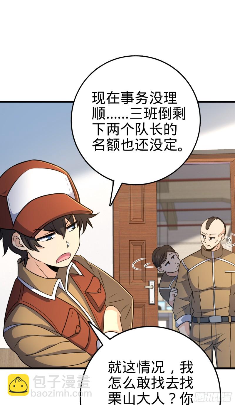 240 假扮长谷川24