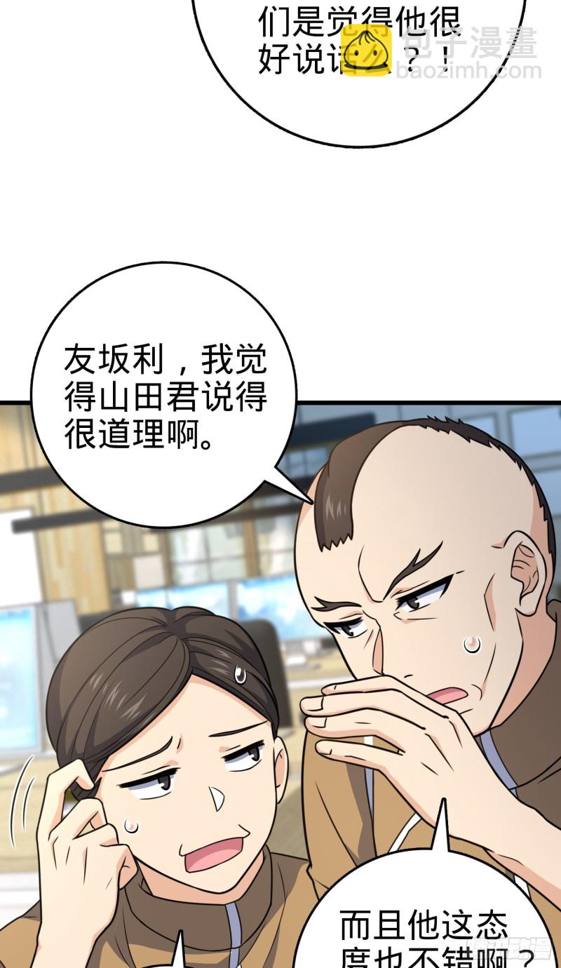240 假扮长谷川25