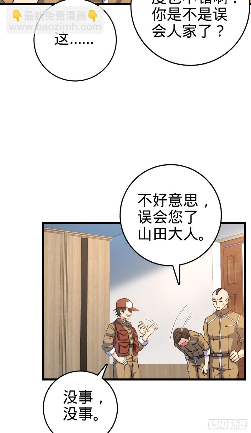 240 假扮长谷川26