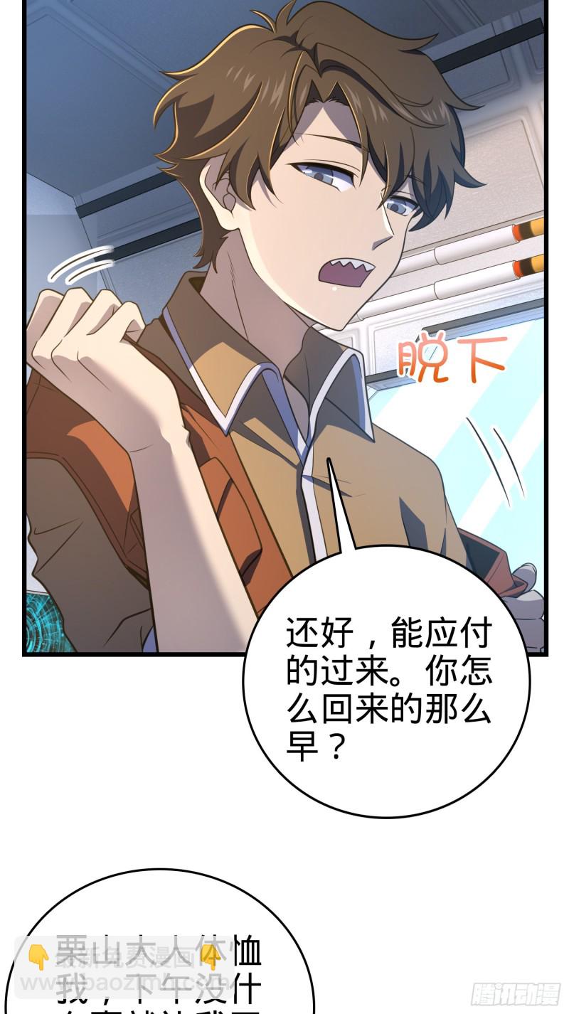 240 假扮长谷川3