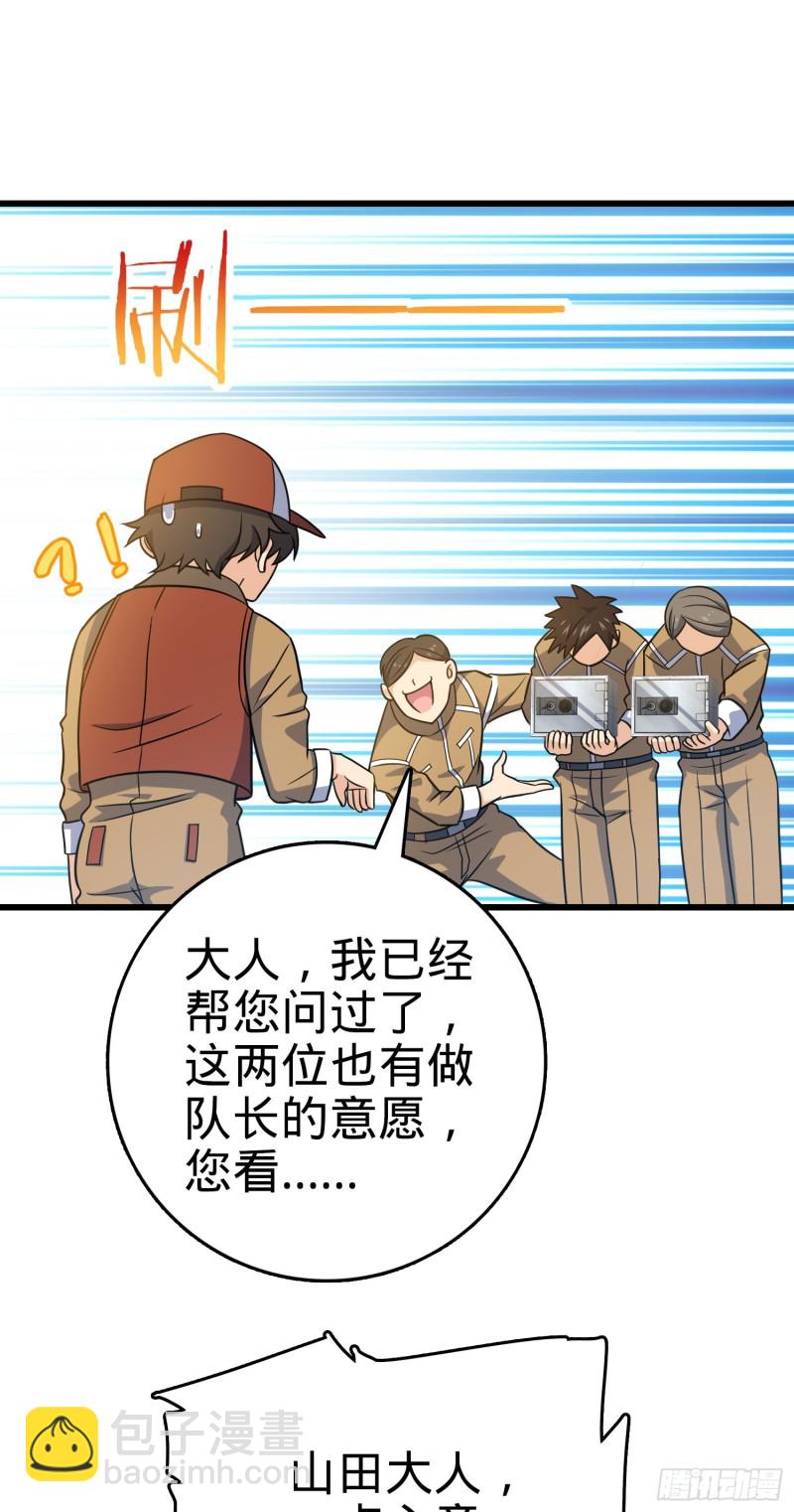 240 假扮长谷川31