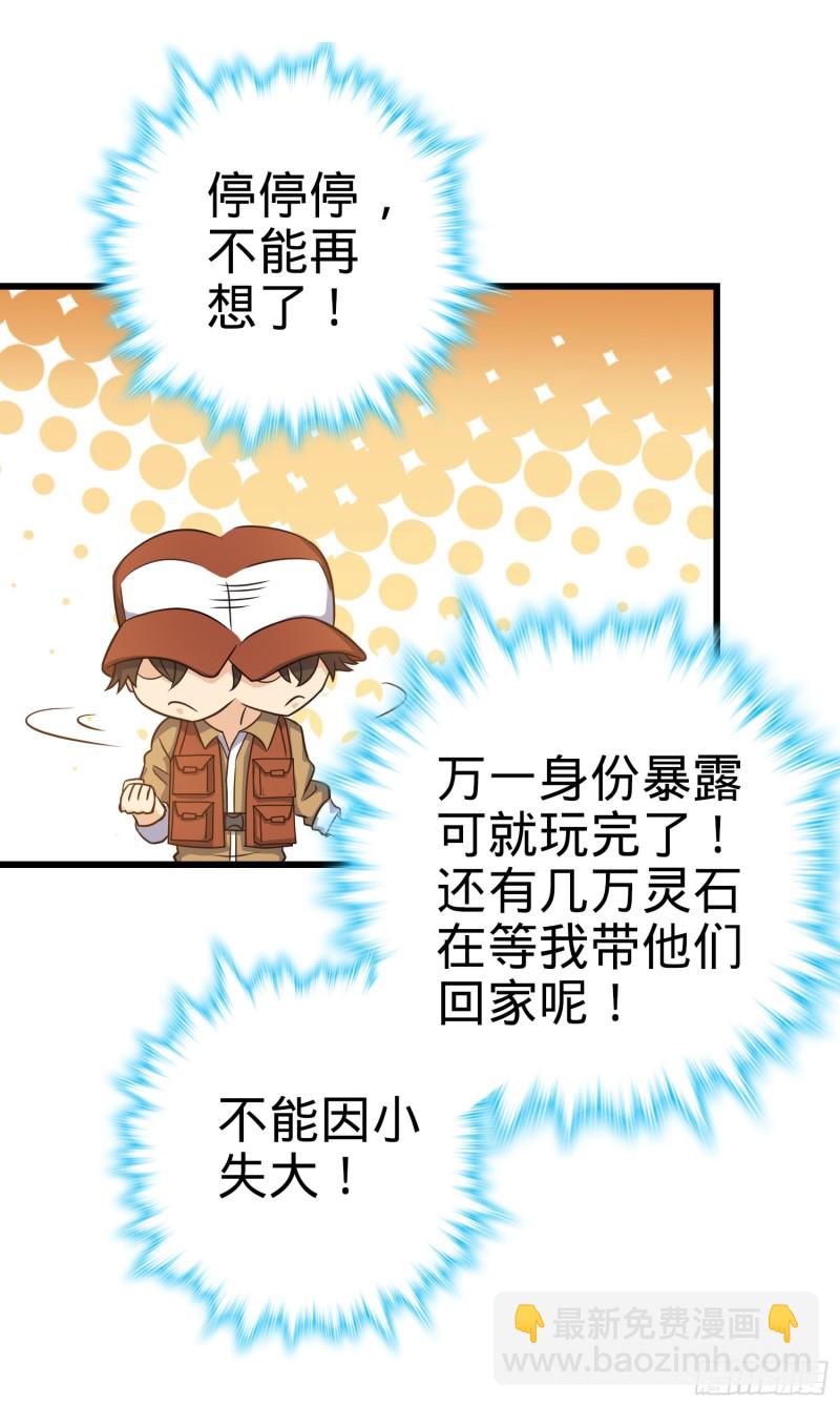 240 假扮长谷川37
