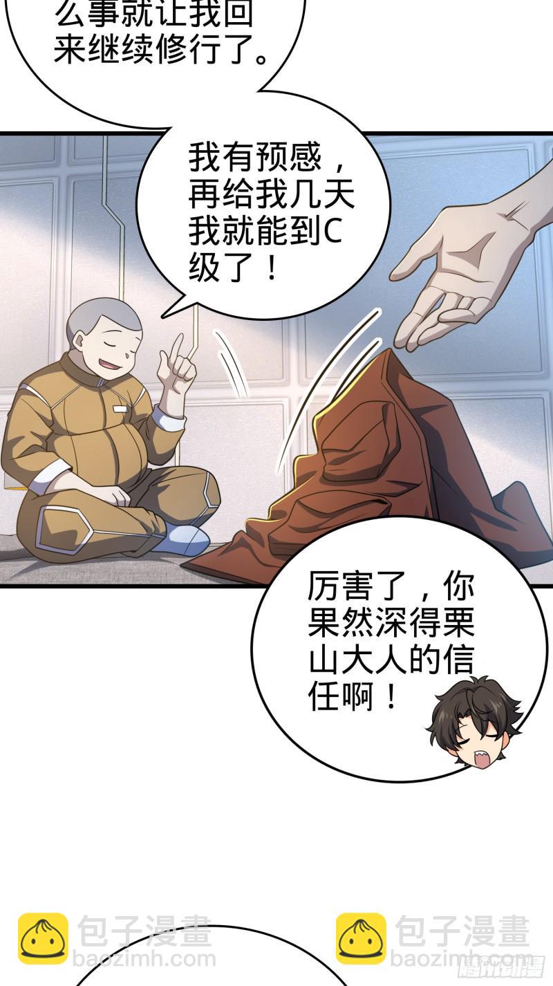 240 假扮长谷川4