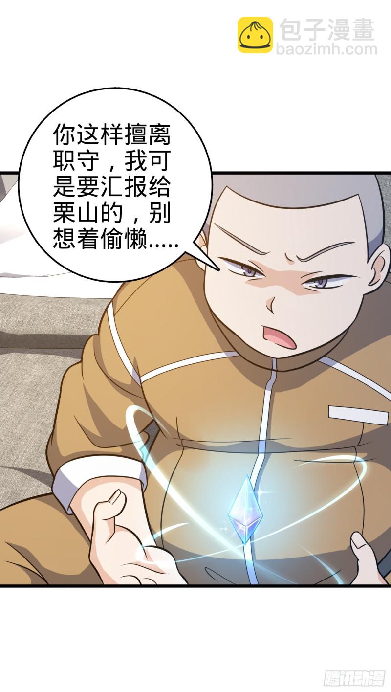 240 假扮长谷川41