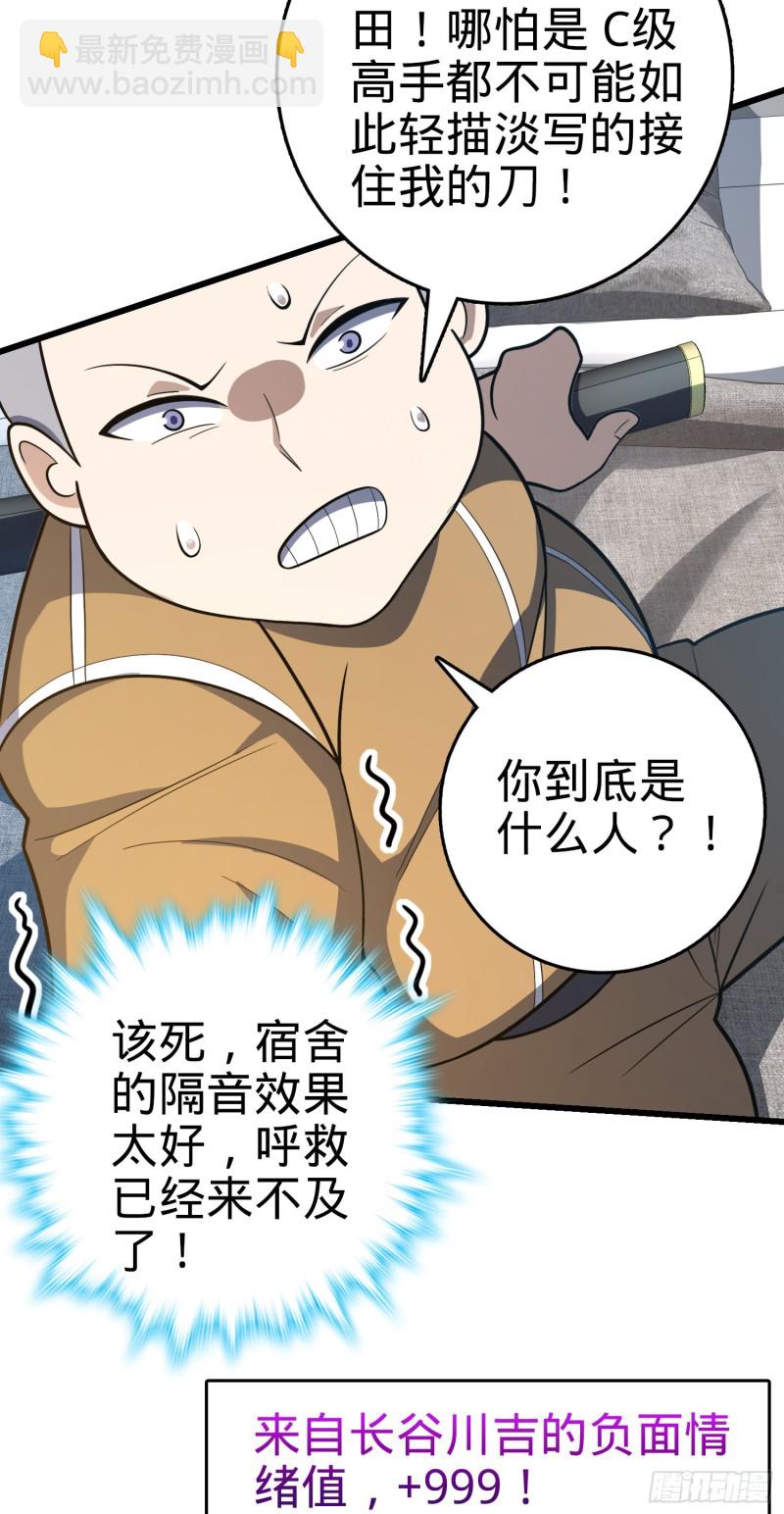 240 假扮长谷川48