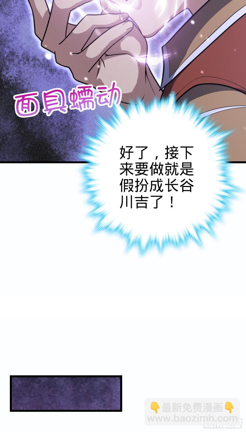 240 假扮长谷川59