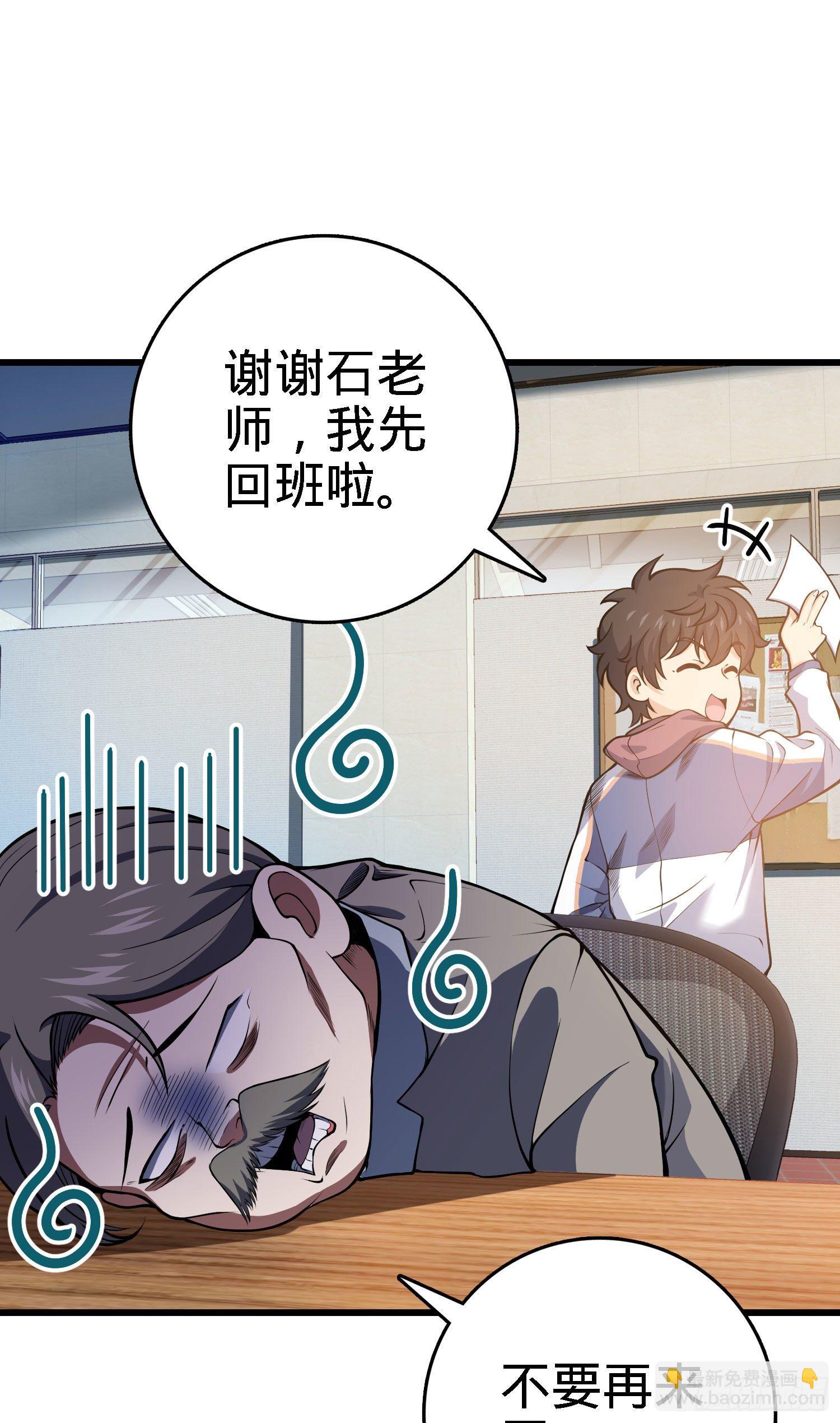 259 只有路人受伤的世界1