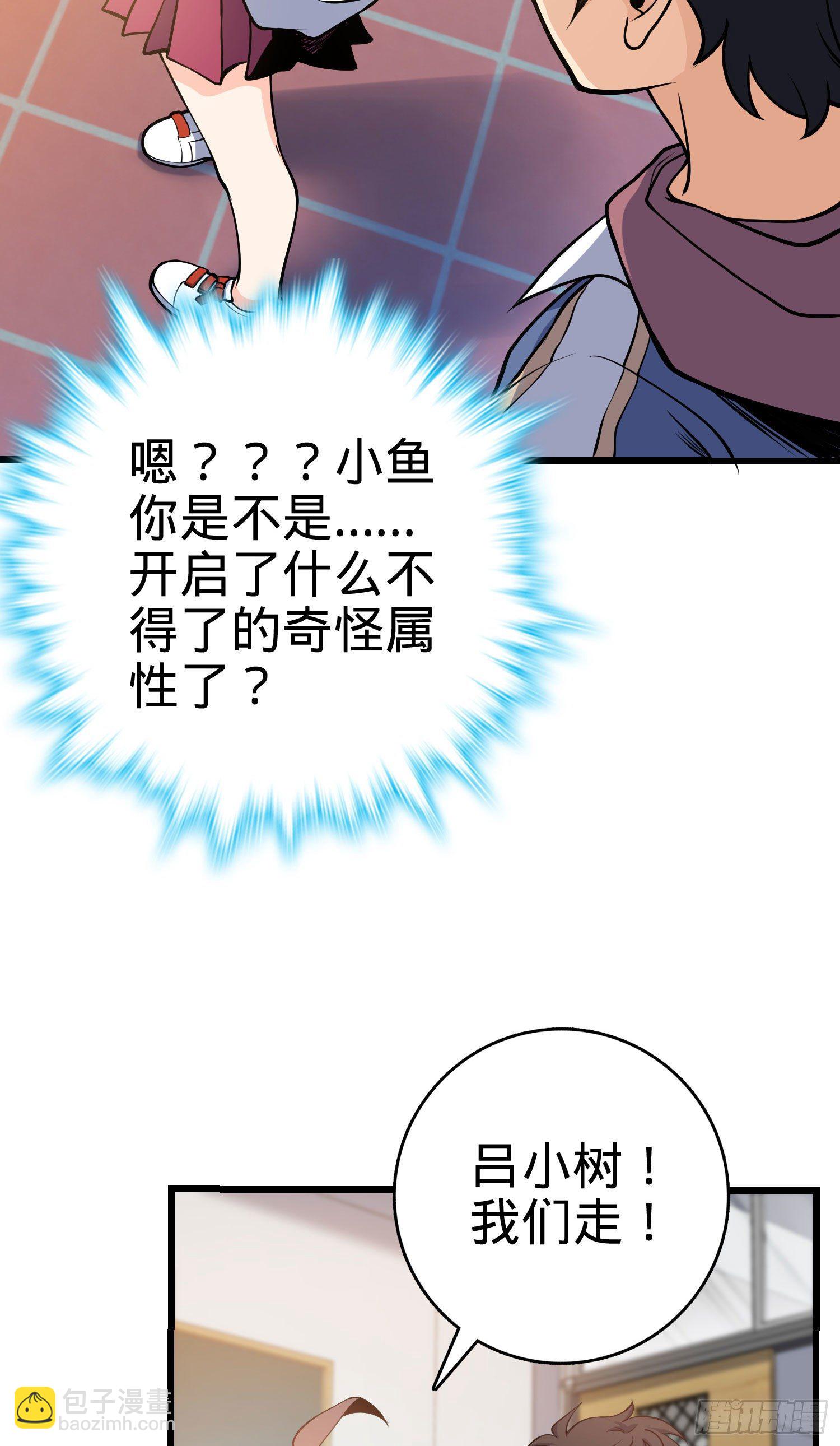 259 只有路人受伤的世界15