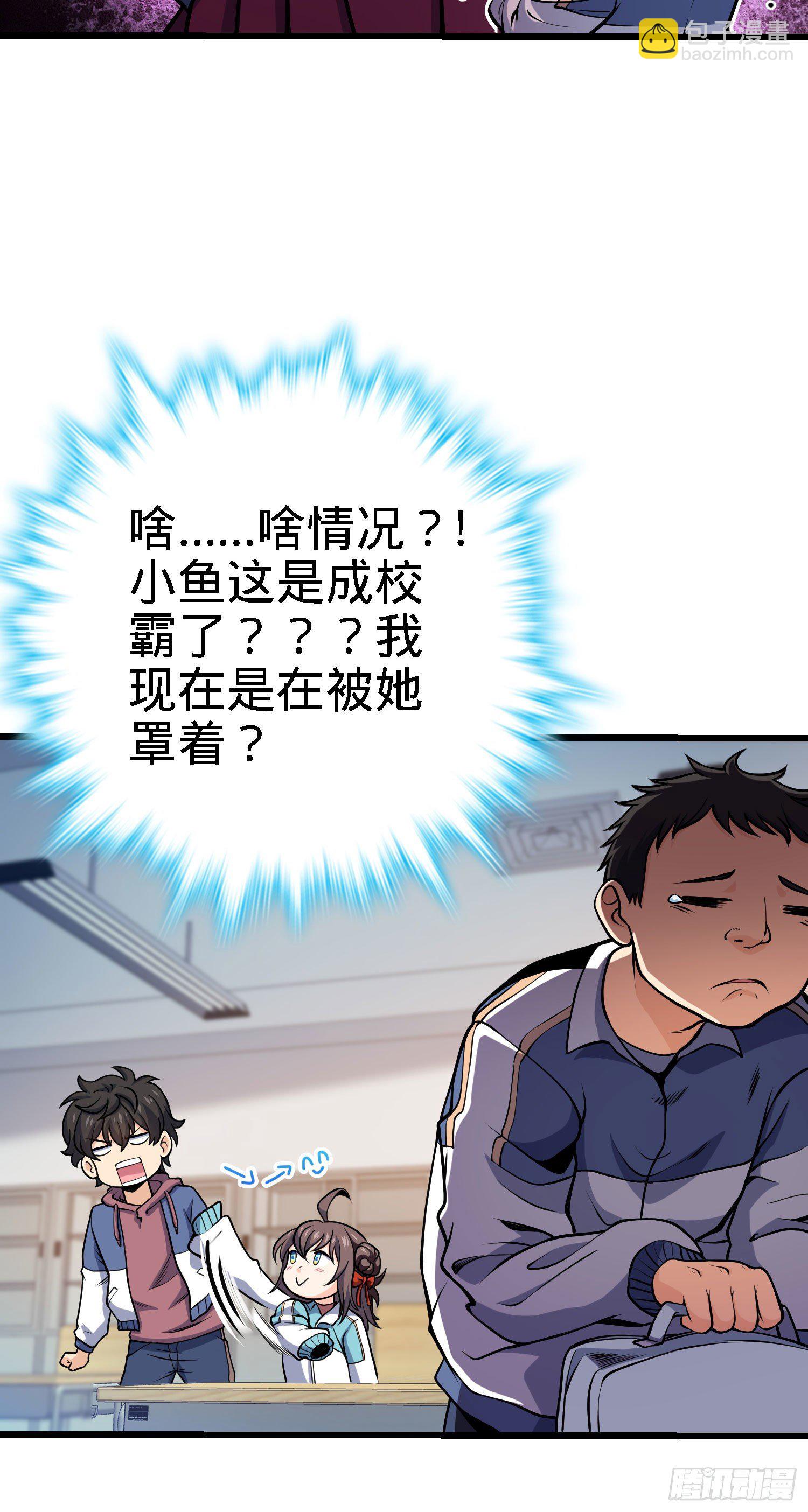 259 只有路人受伤的世界20