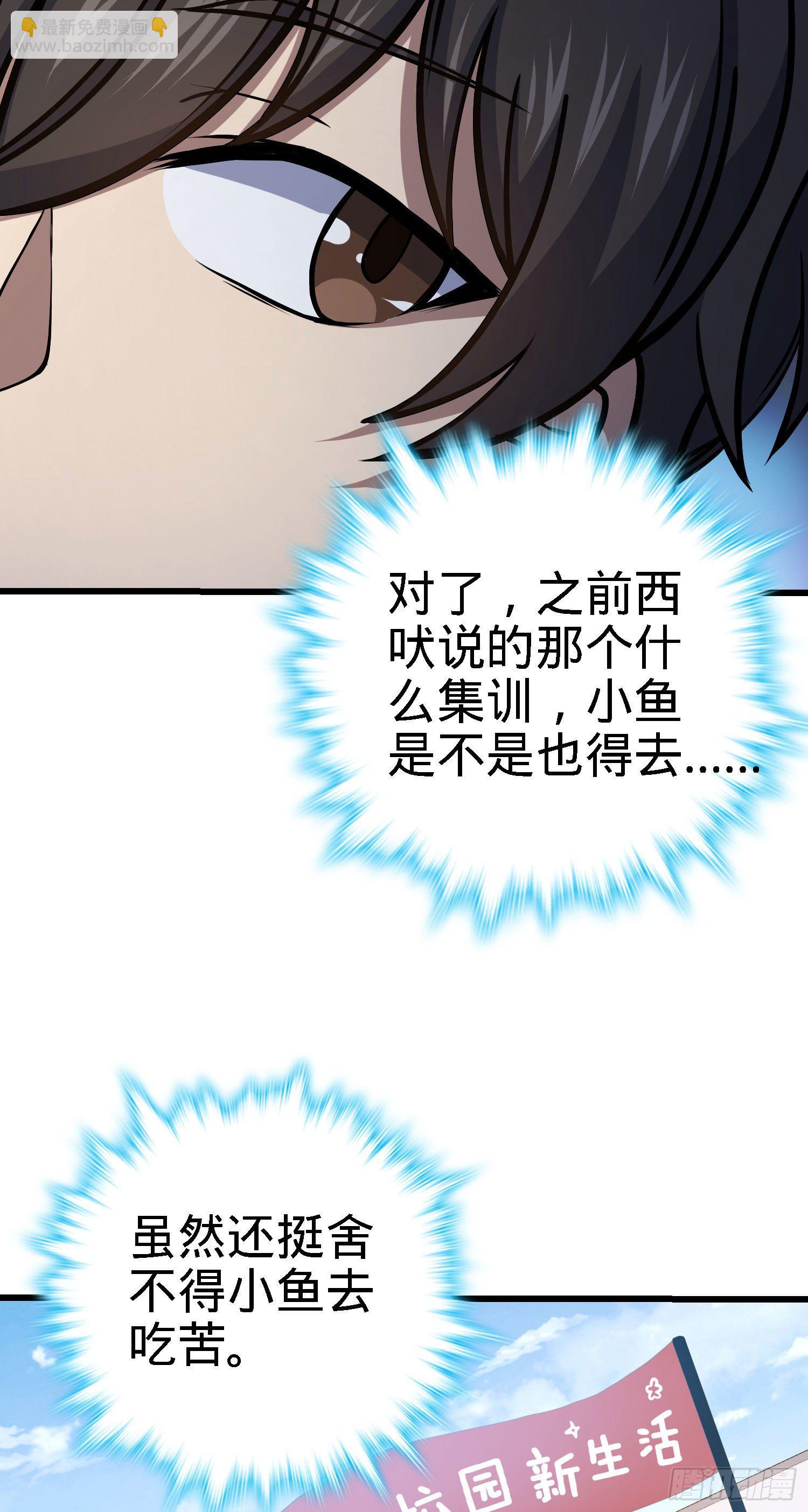 259 只有路人受伤的世界23