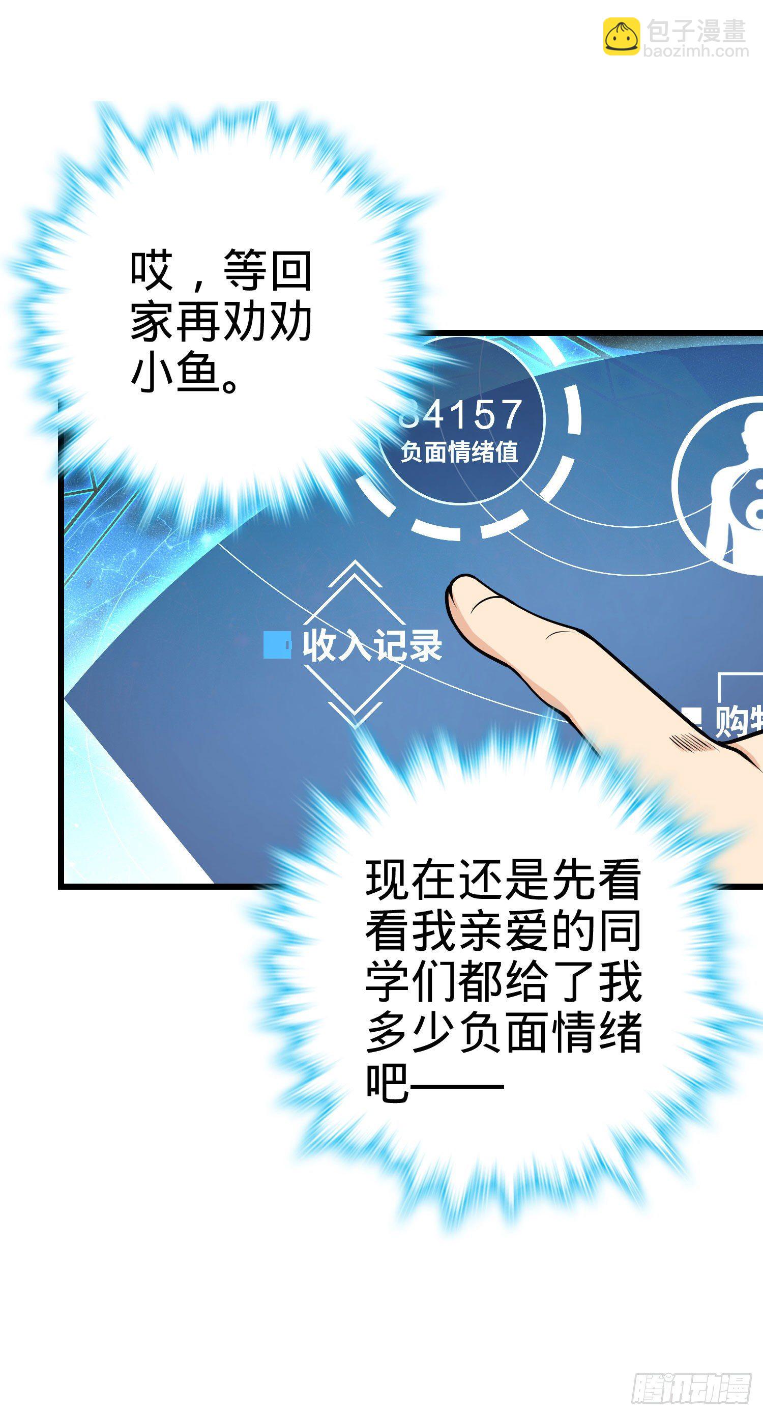 259 只有路人受伤的世界25