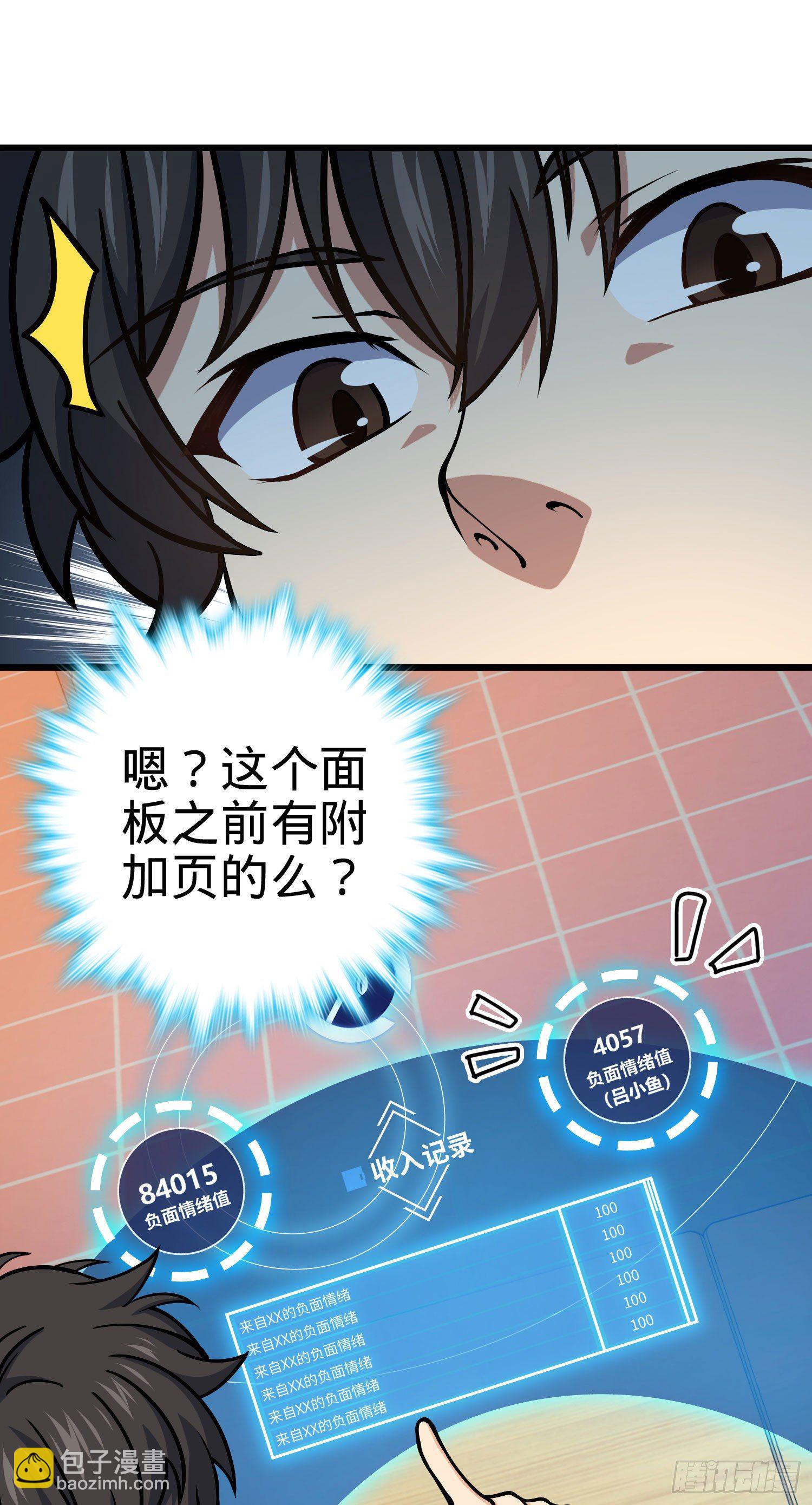 259 只有路人受伤的世界26