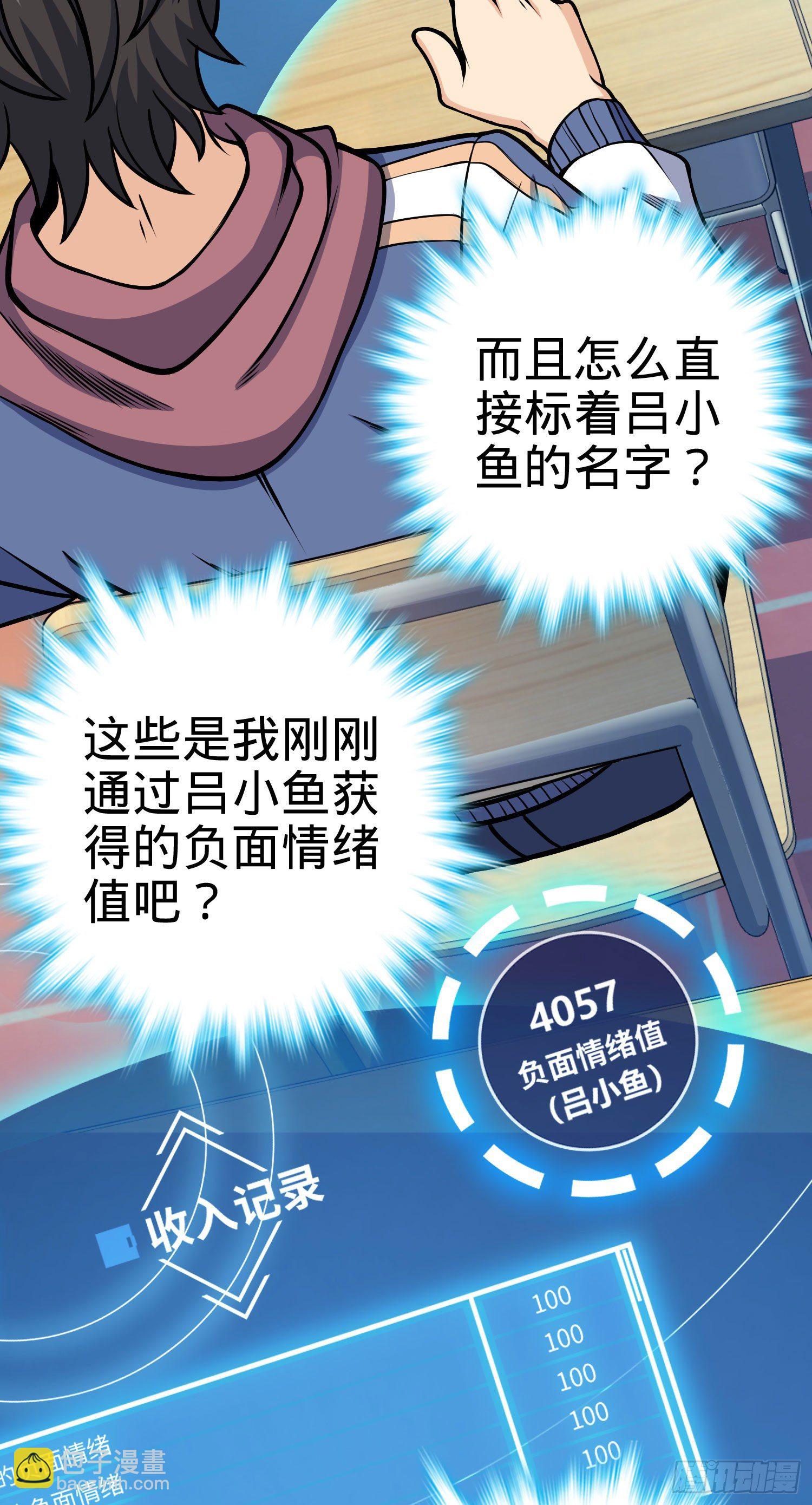 259 只有路人受伤的世界27