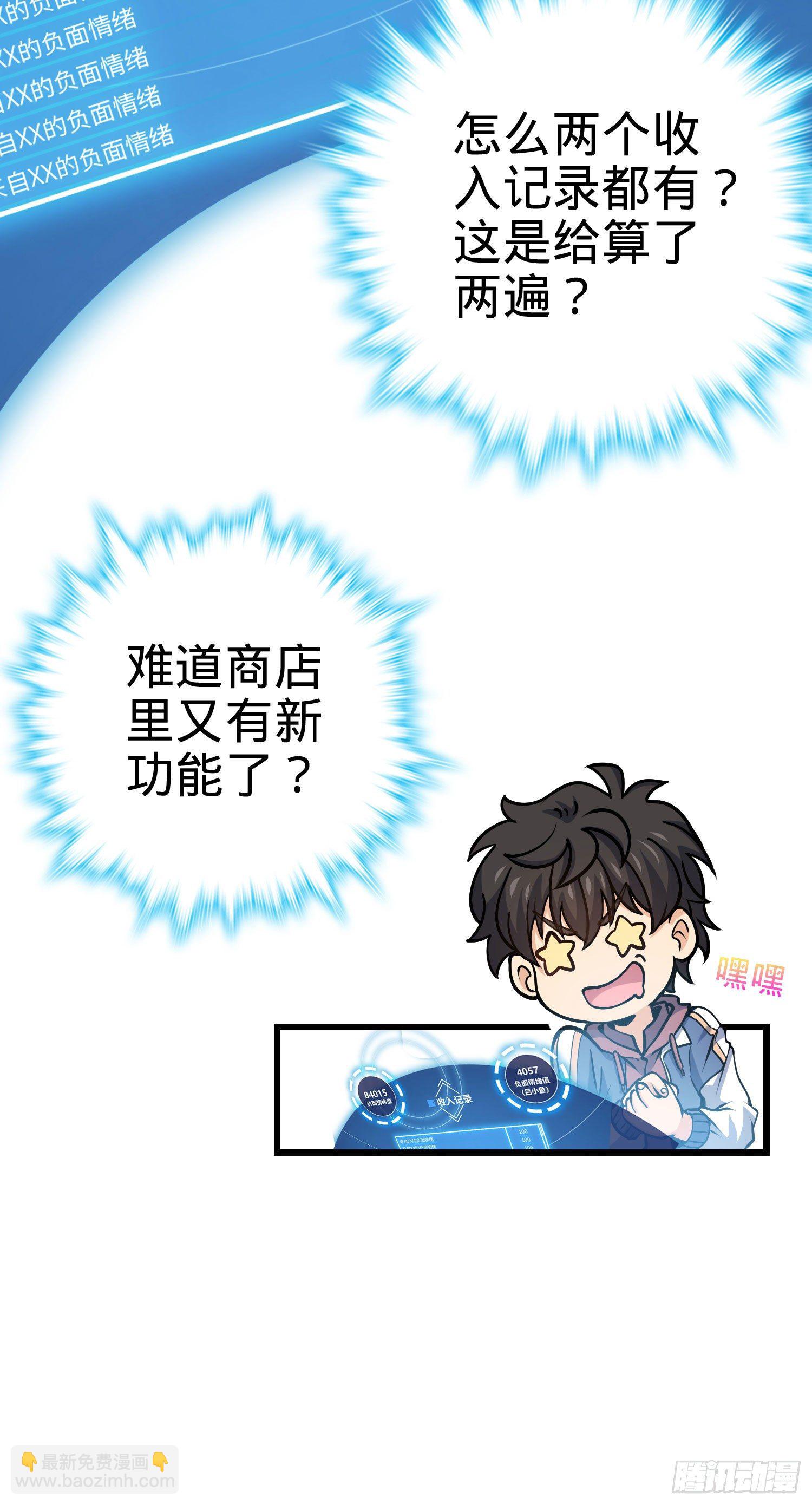 259 只有路人受伤的世界28