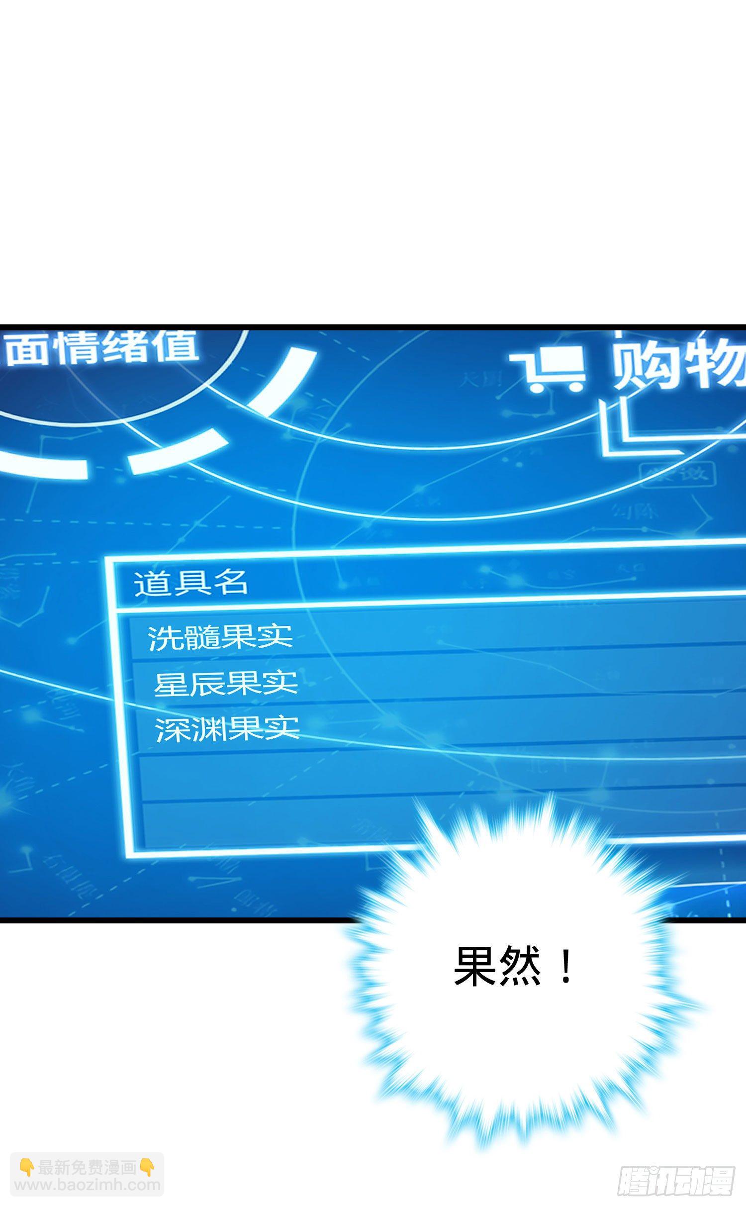 259 只有路人受伤的世界29