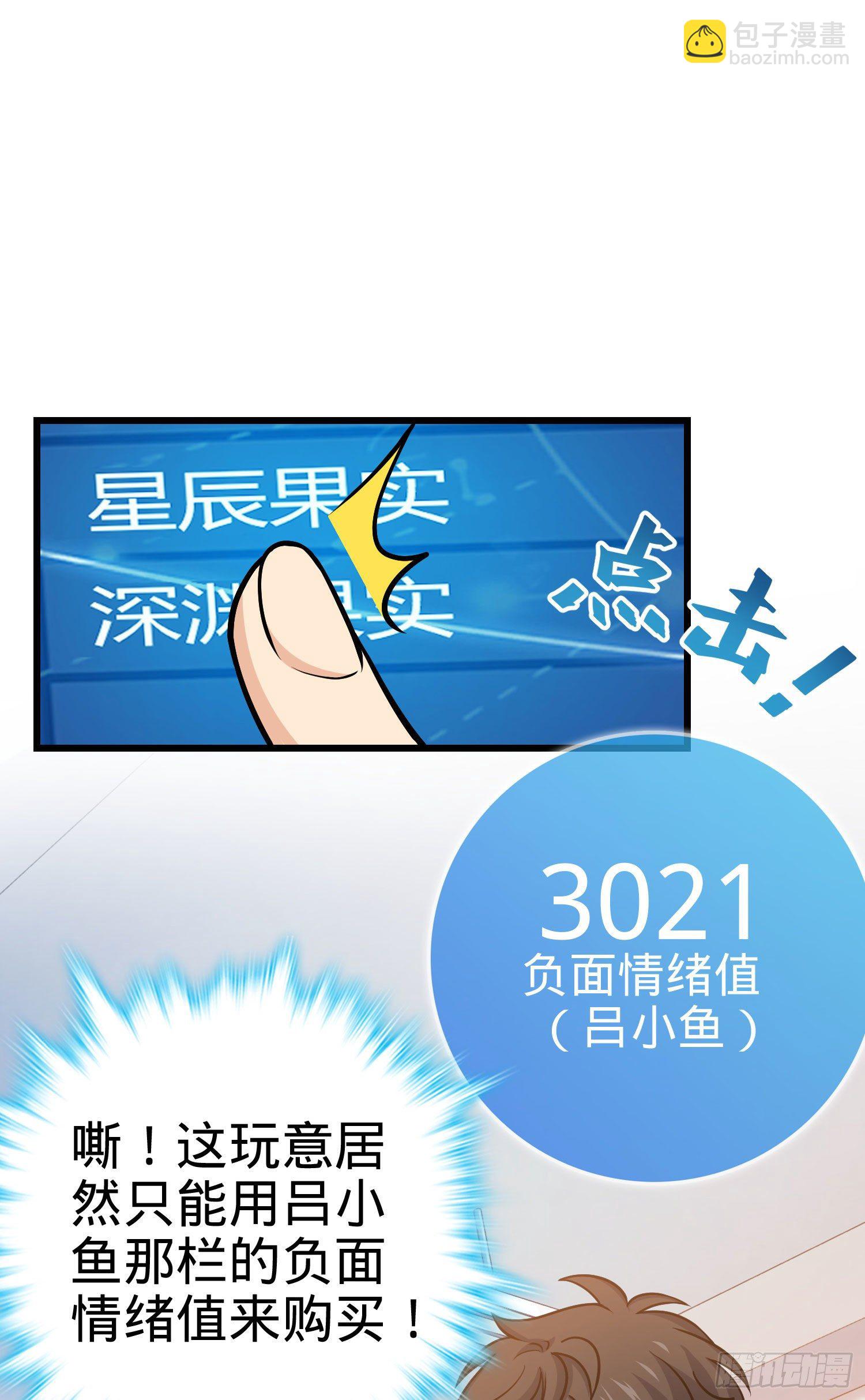259 只有路人受伤的世界30
