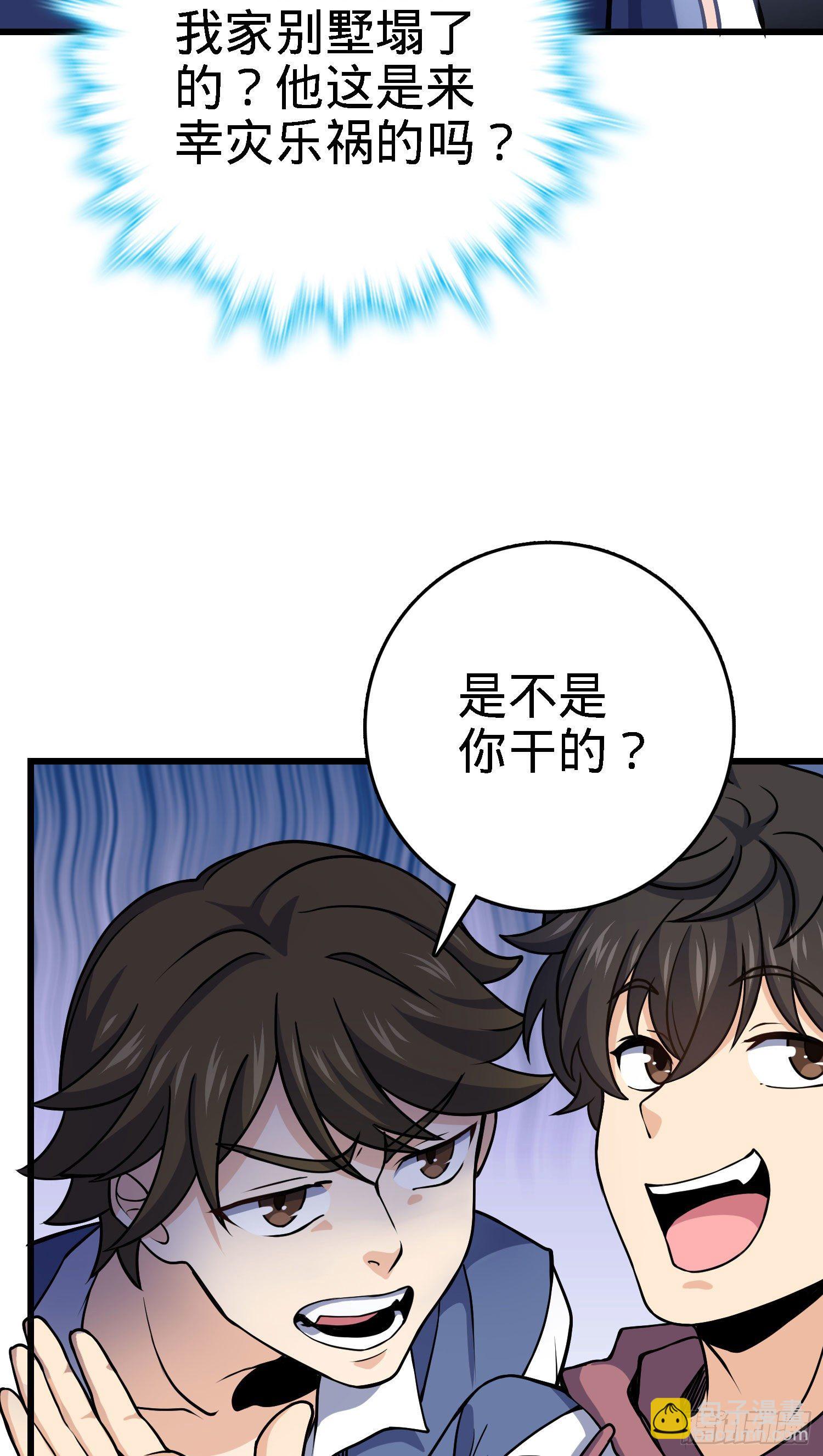 259 只有路人受伤的世界36