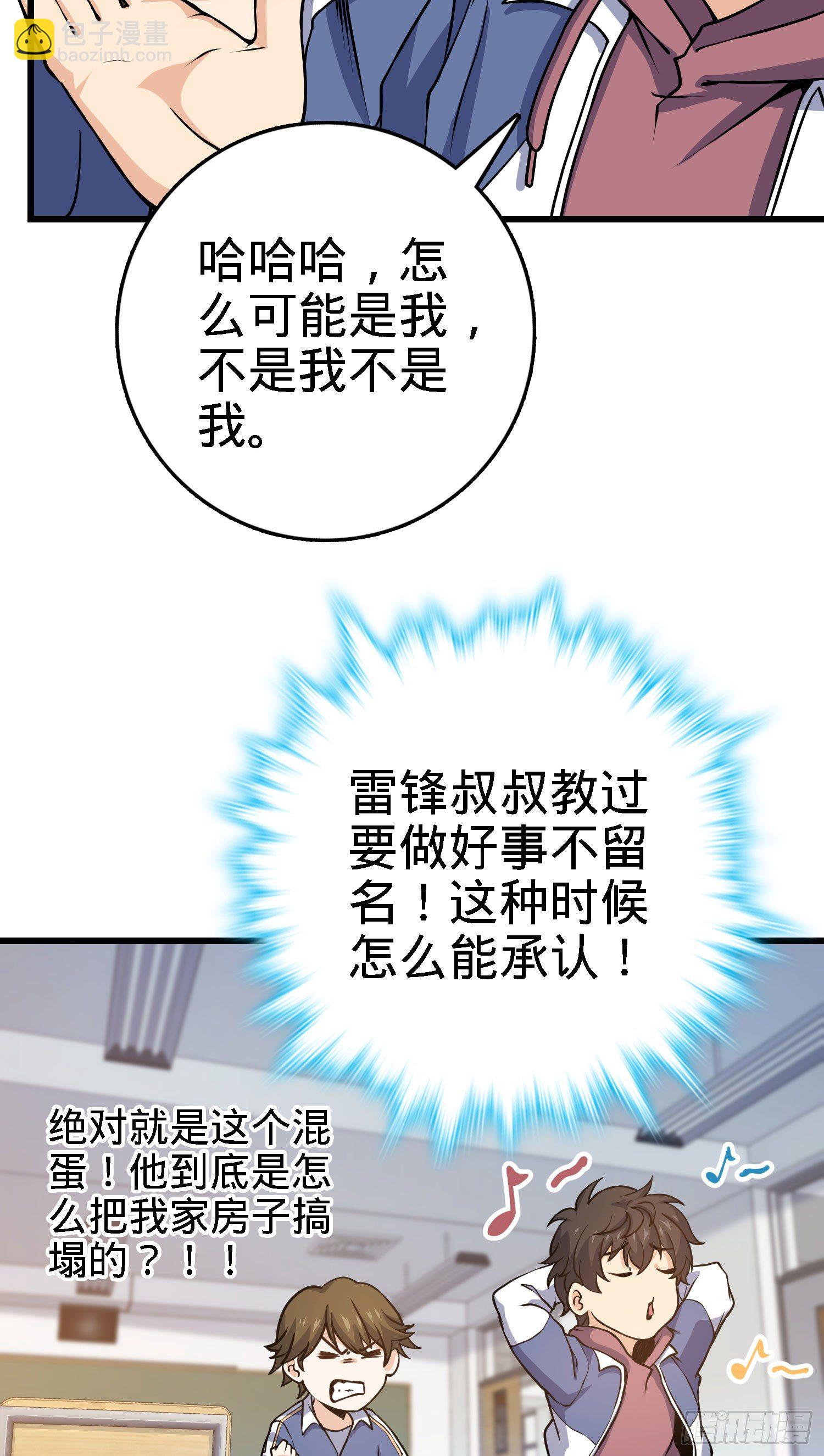 259 只有路人受伤的世界37