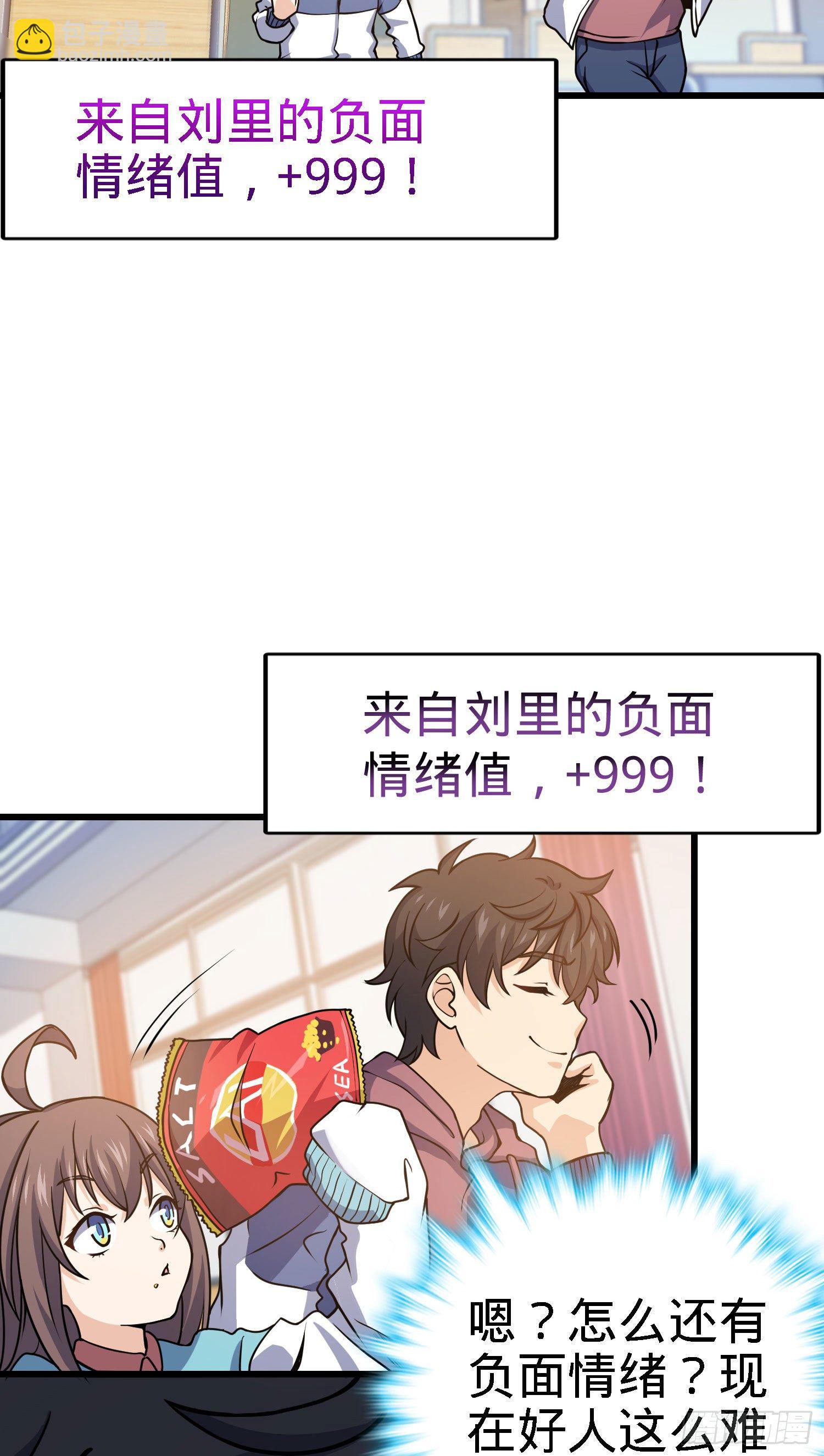 259 只有路人受伤的世界38