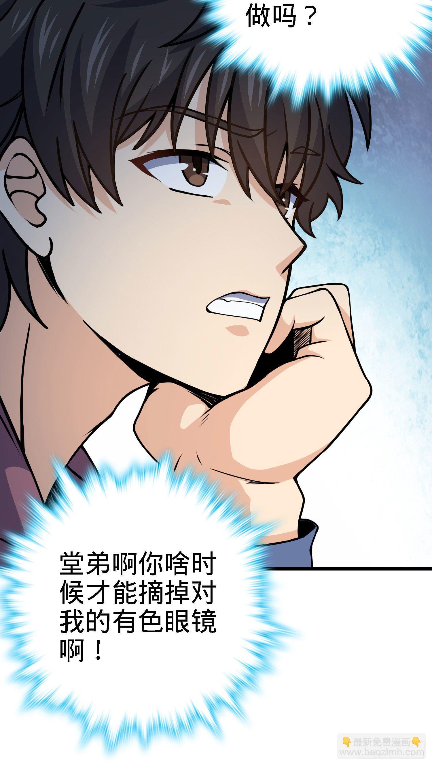 259 只有路人受伤的世界39