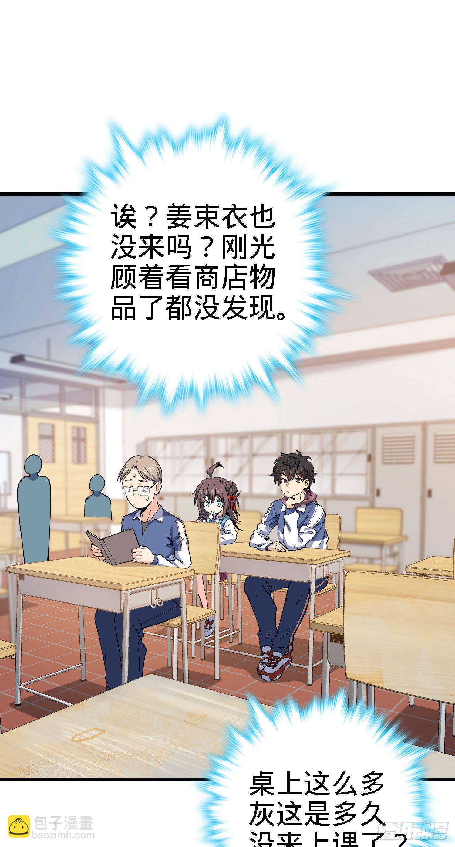 259 只有路人受伤的世界40