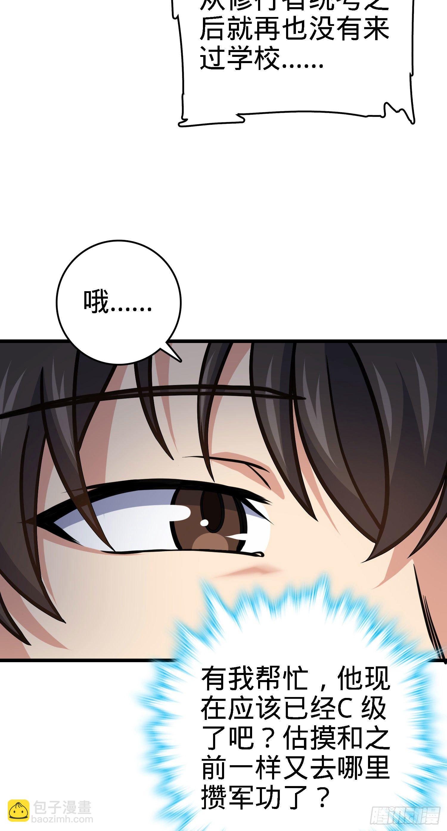 259 只有路人受伤的世界42