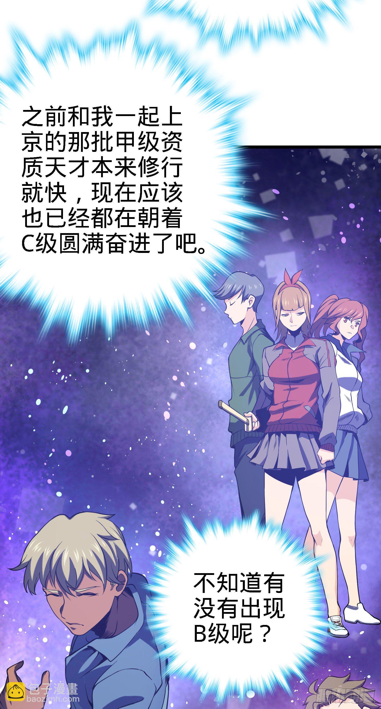 259 只有路人受伤的世界43
