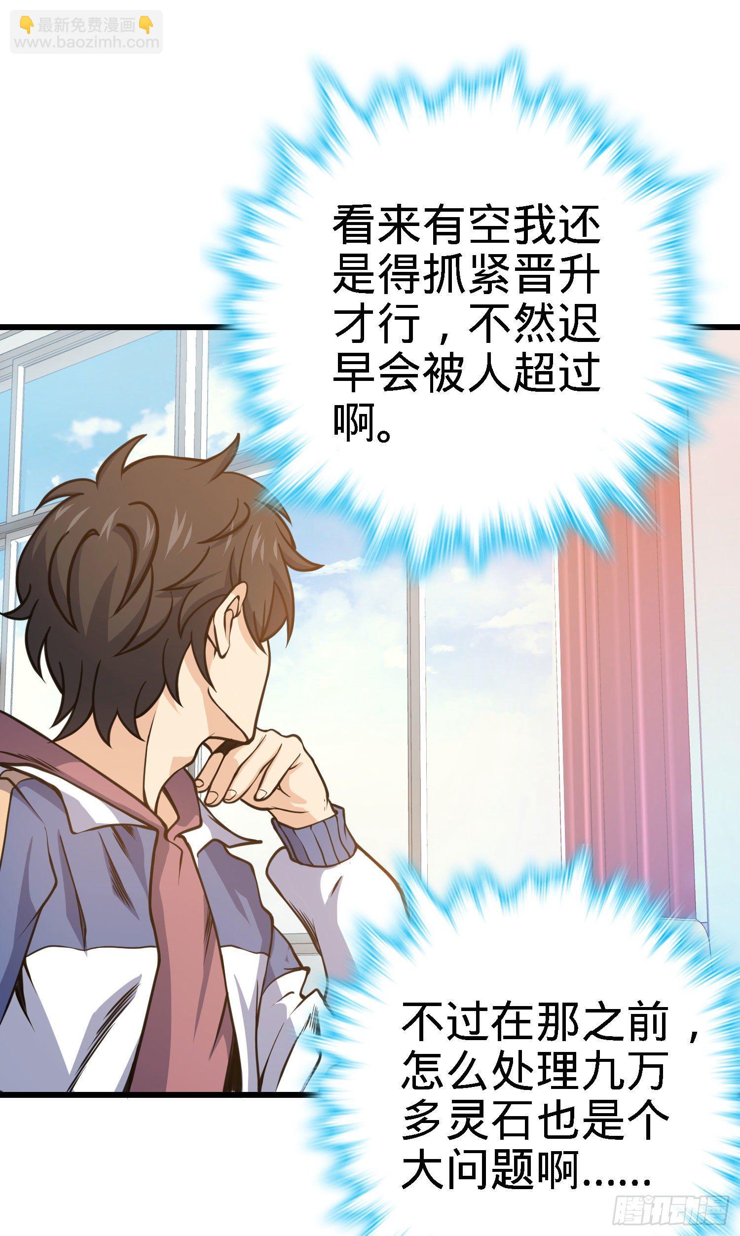259 只有路人受伤的世界45