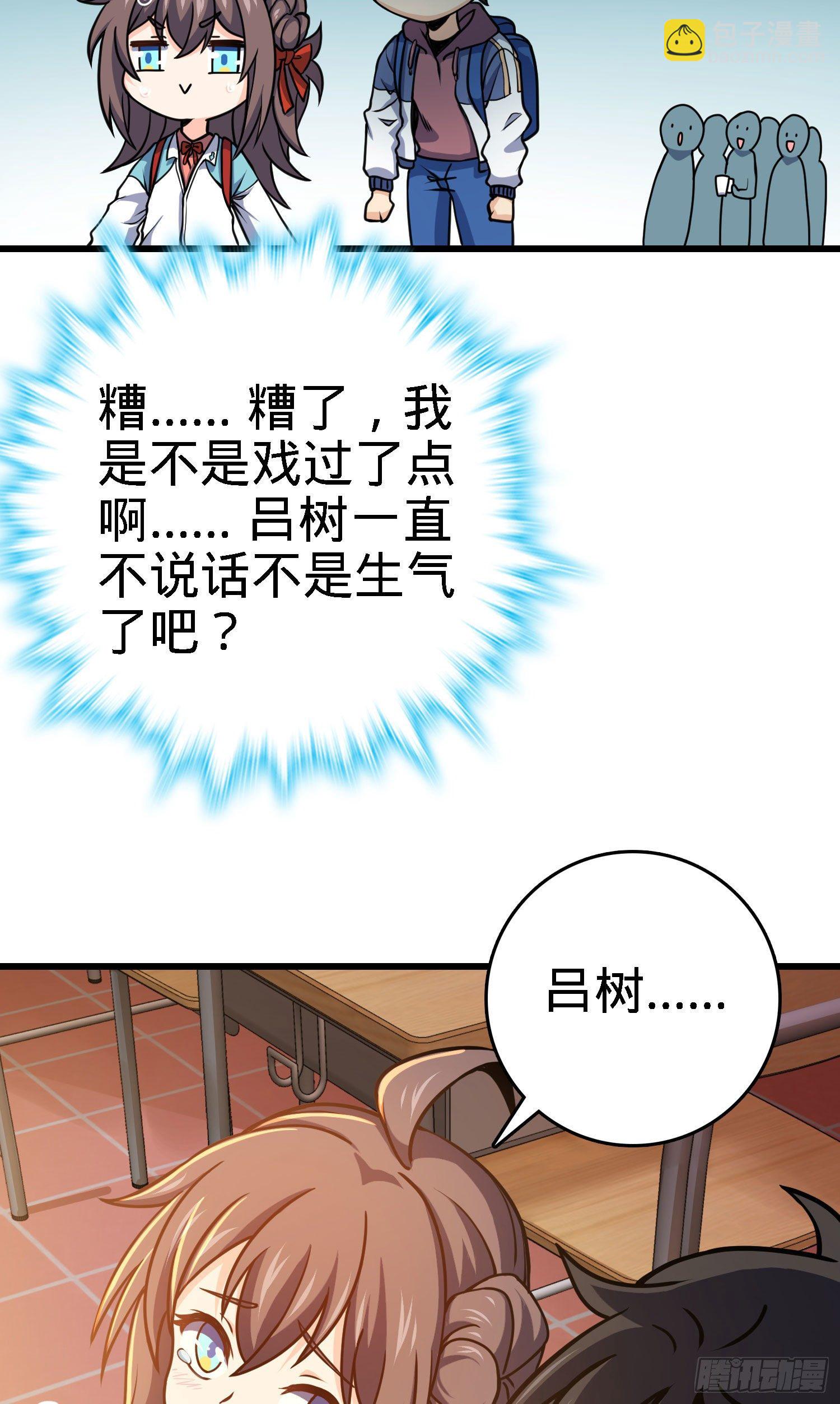 259 只有路人受伤的世界49