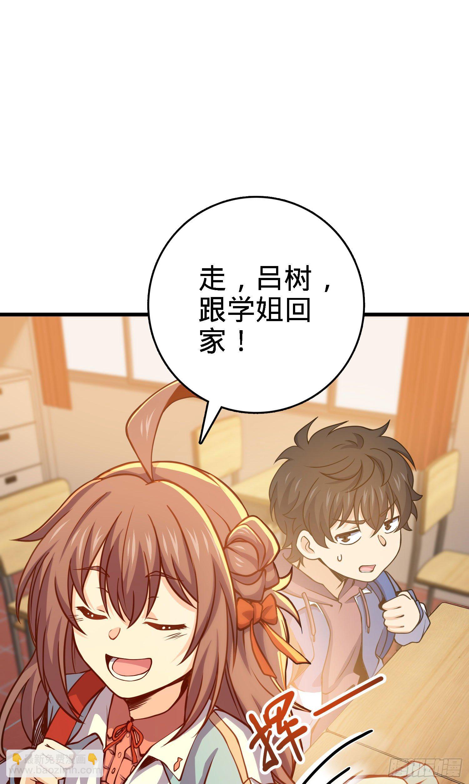 259 只有路人受伤的世界51