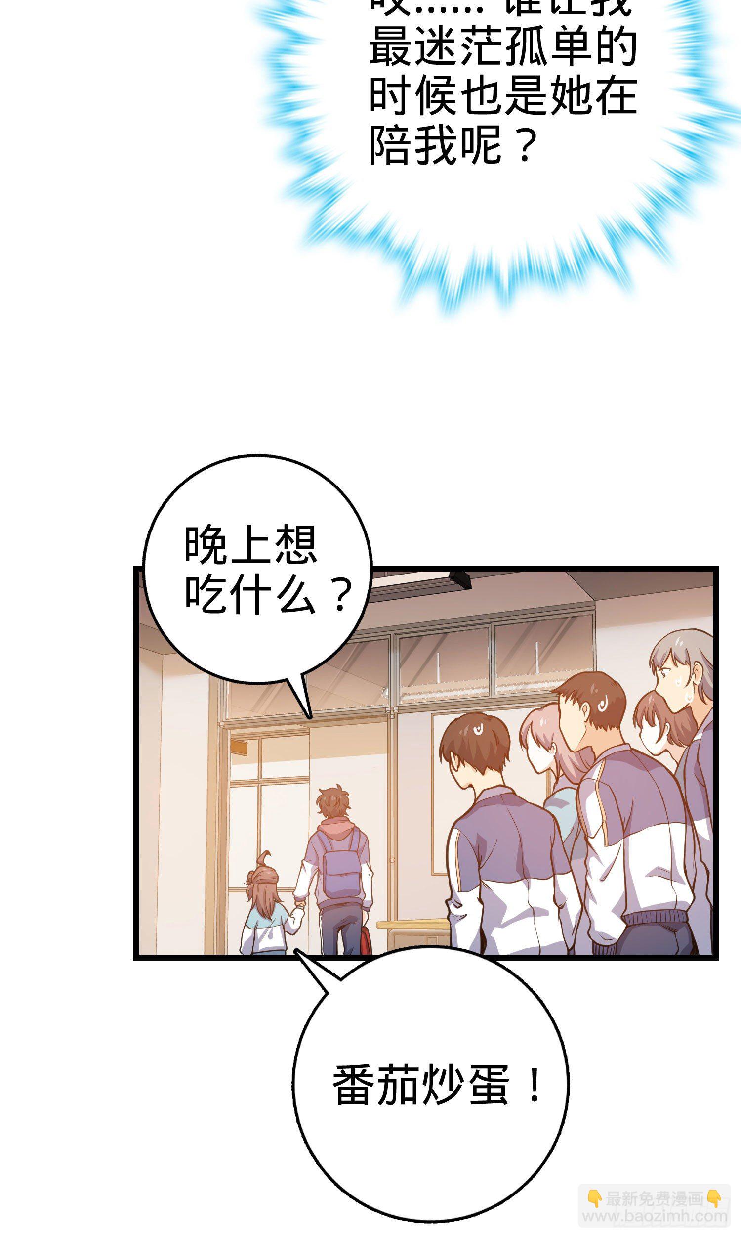 259 只有路人受伤的世界57