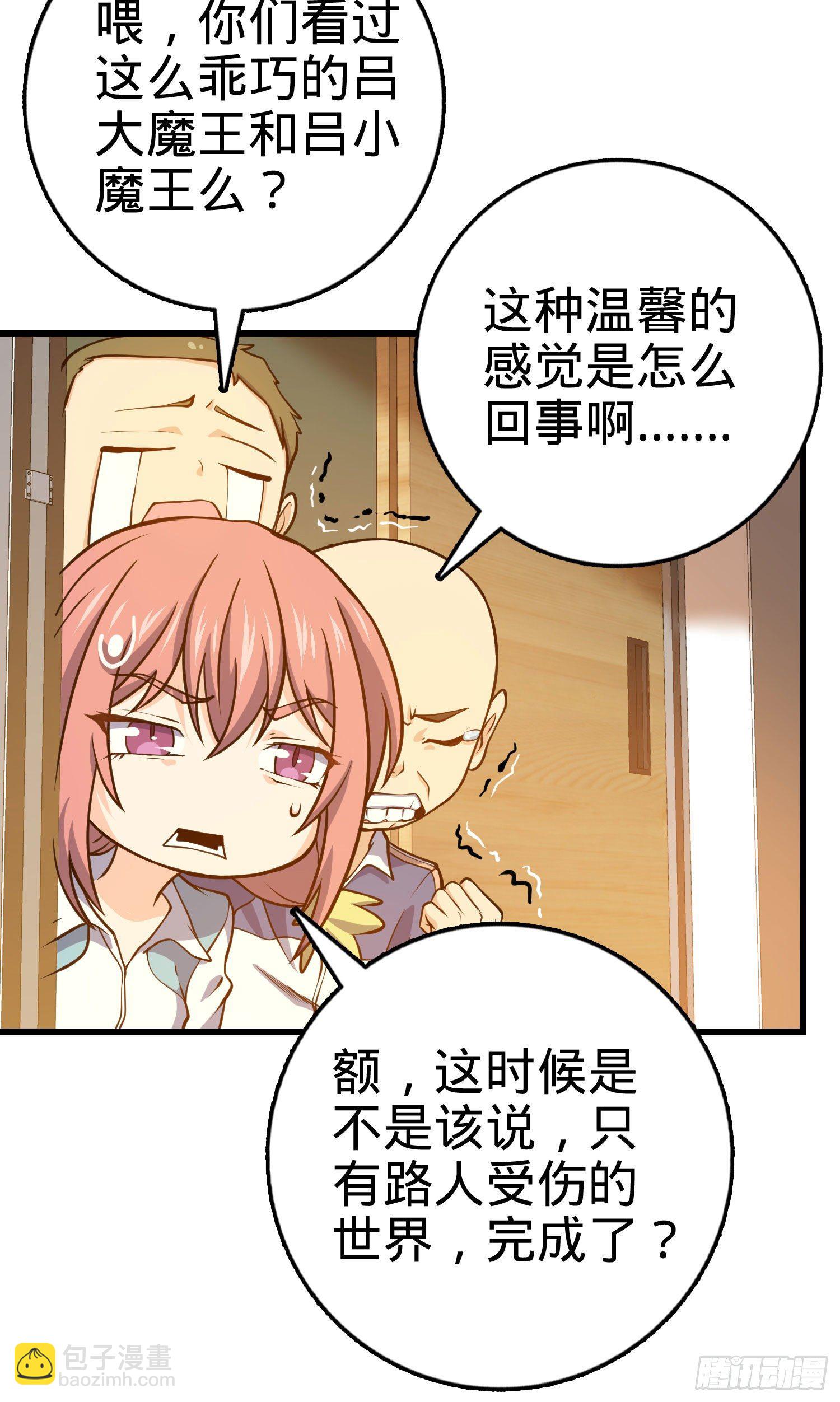 259 只有路人受伤的世界60