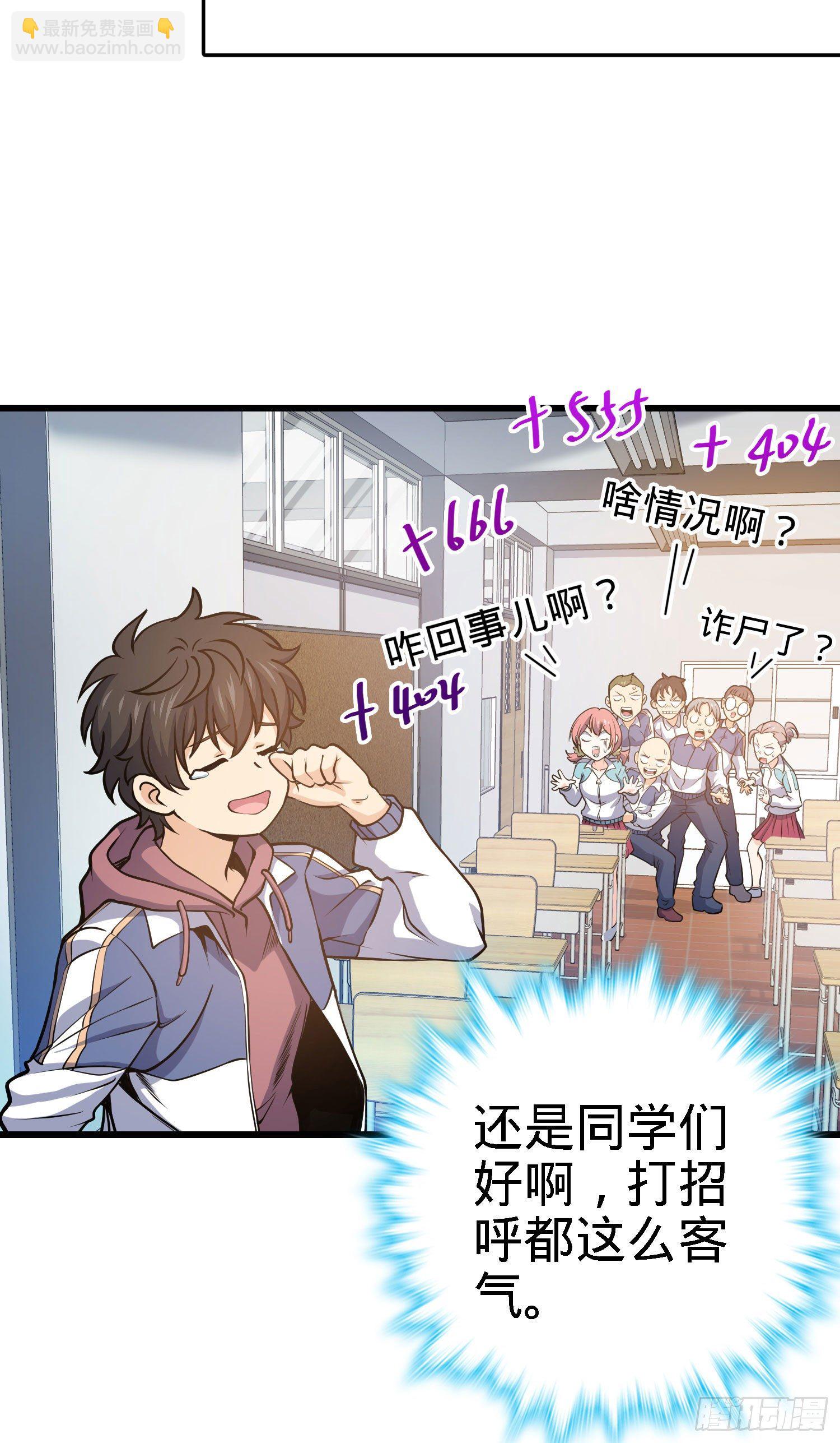 259 只有路人受伤的世界9