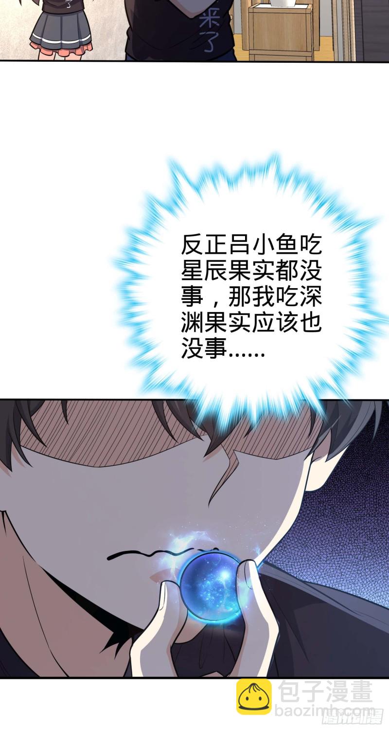 260 深渊果实11
