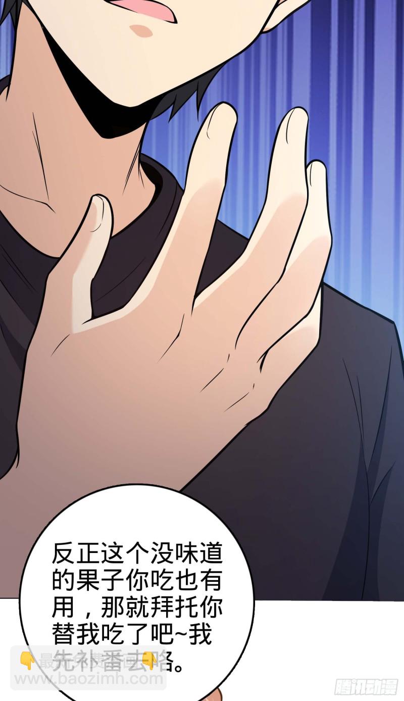 260 深渊果实19