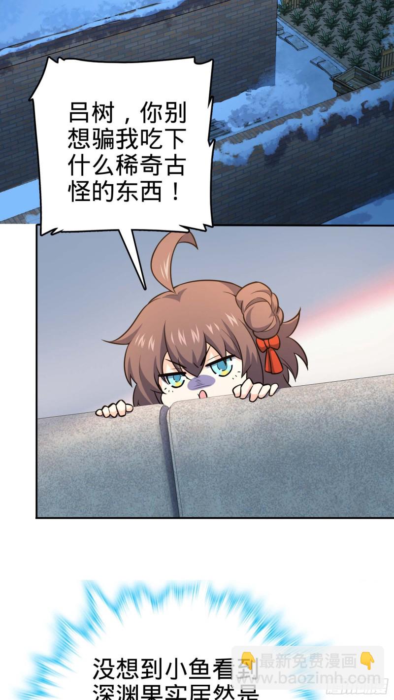 260 深渊果实2