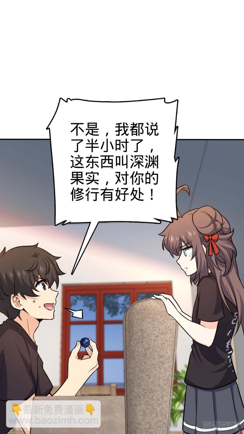 260 深渊果实4