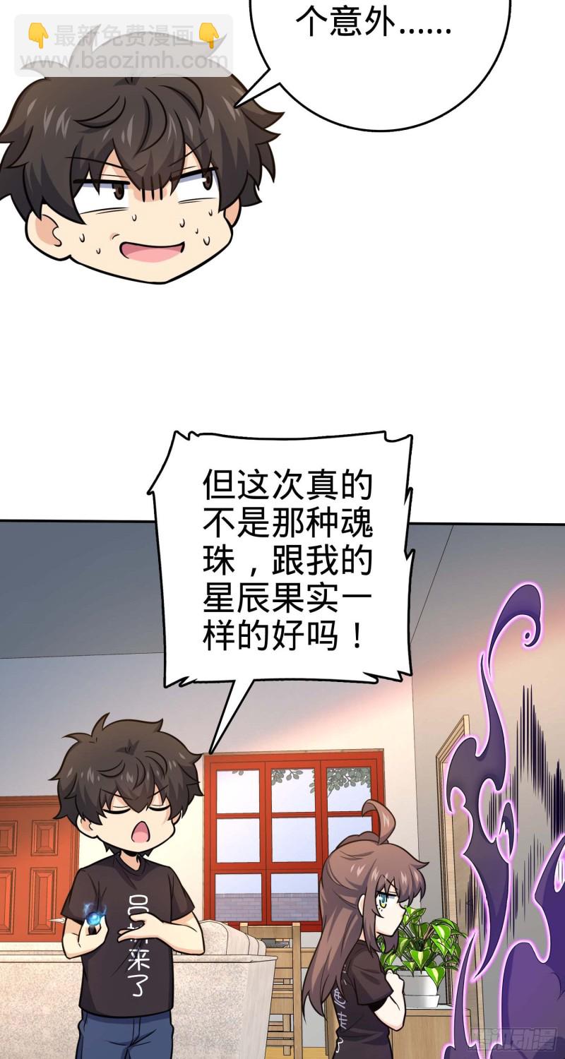 260 深渊果实8