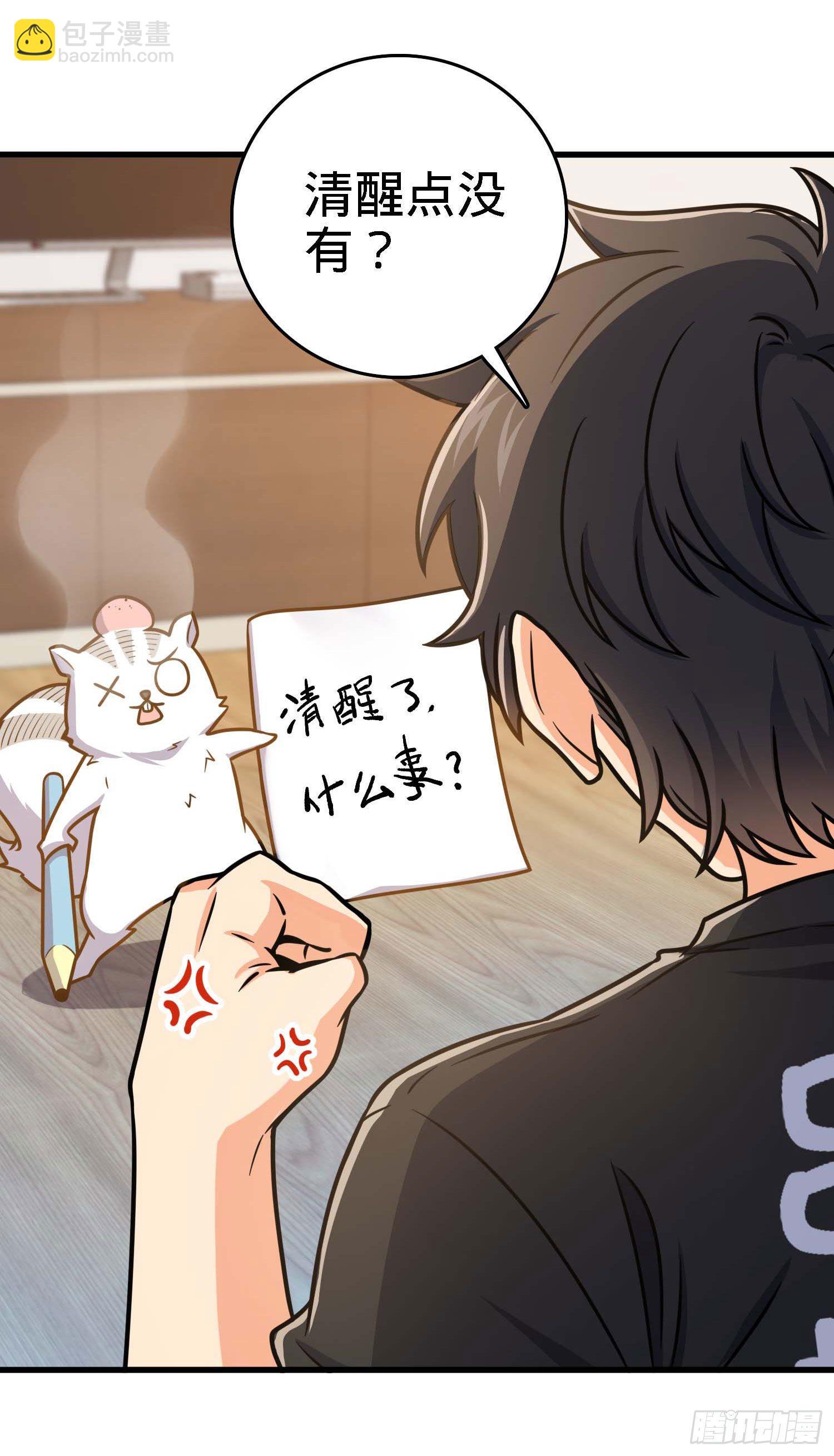 261 大闹天宫吕小鱼18