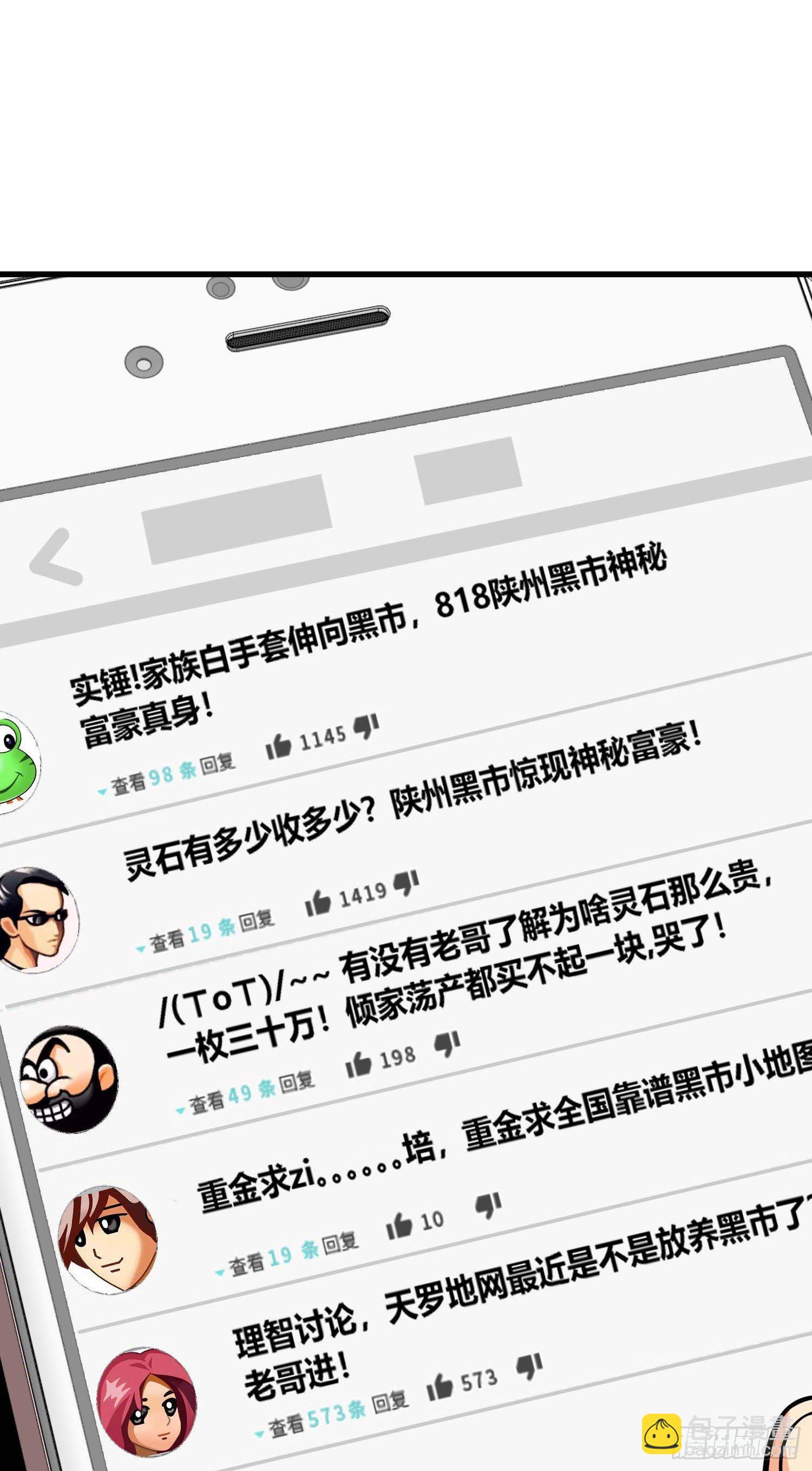 261 大闹天宫吕小鱼2