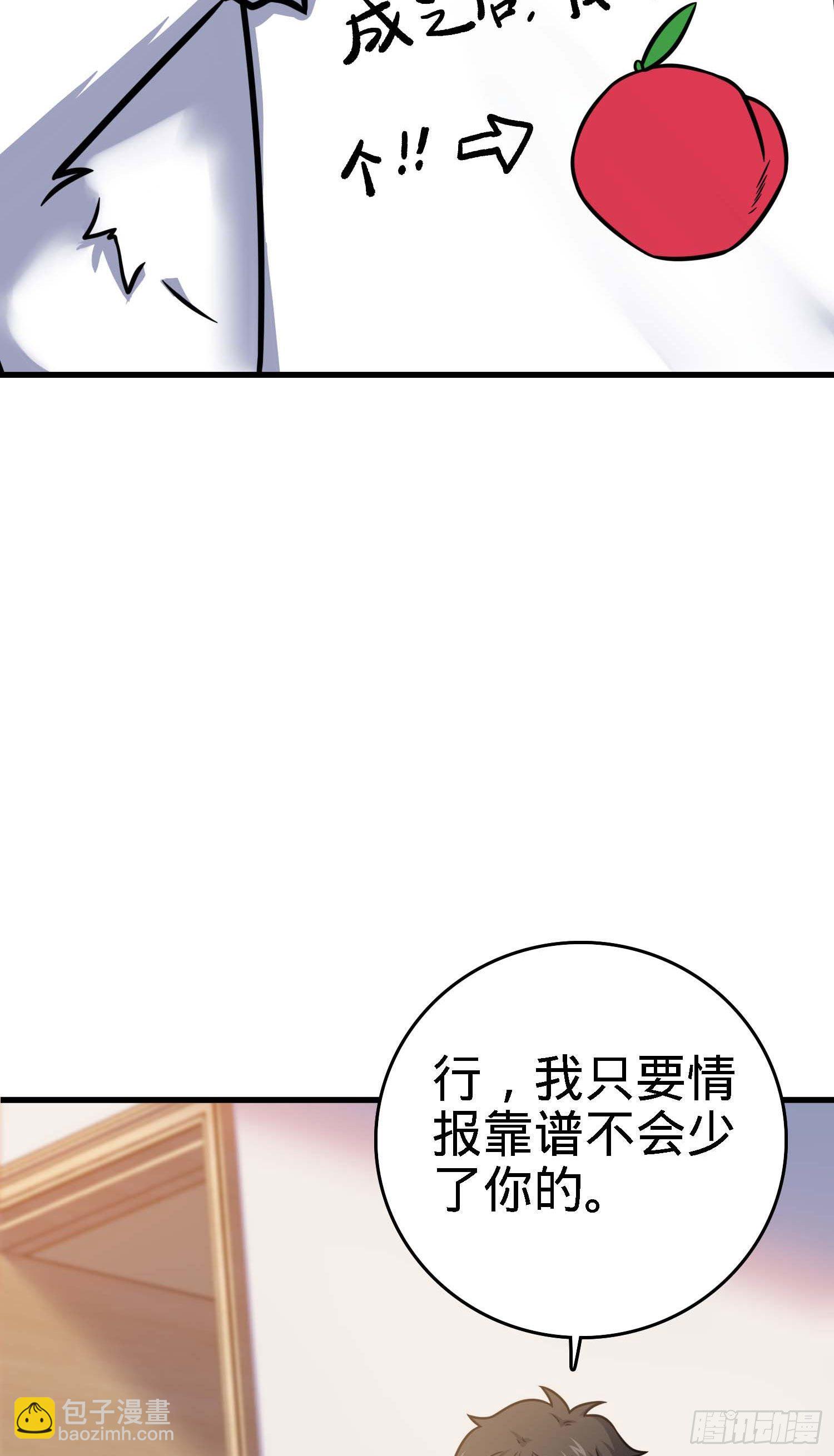 261 大闹天宫吕小鱼21