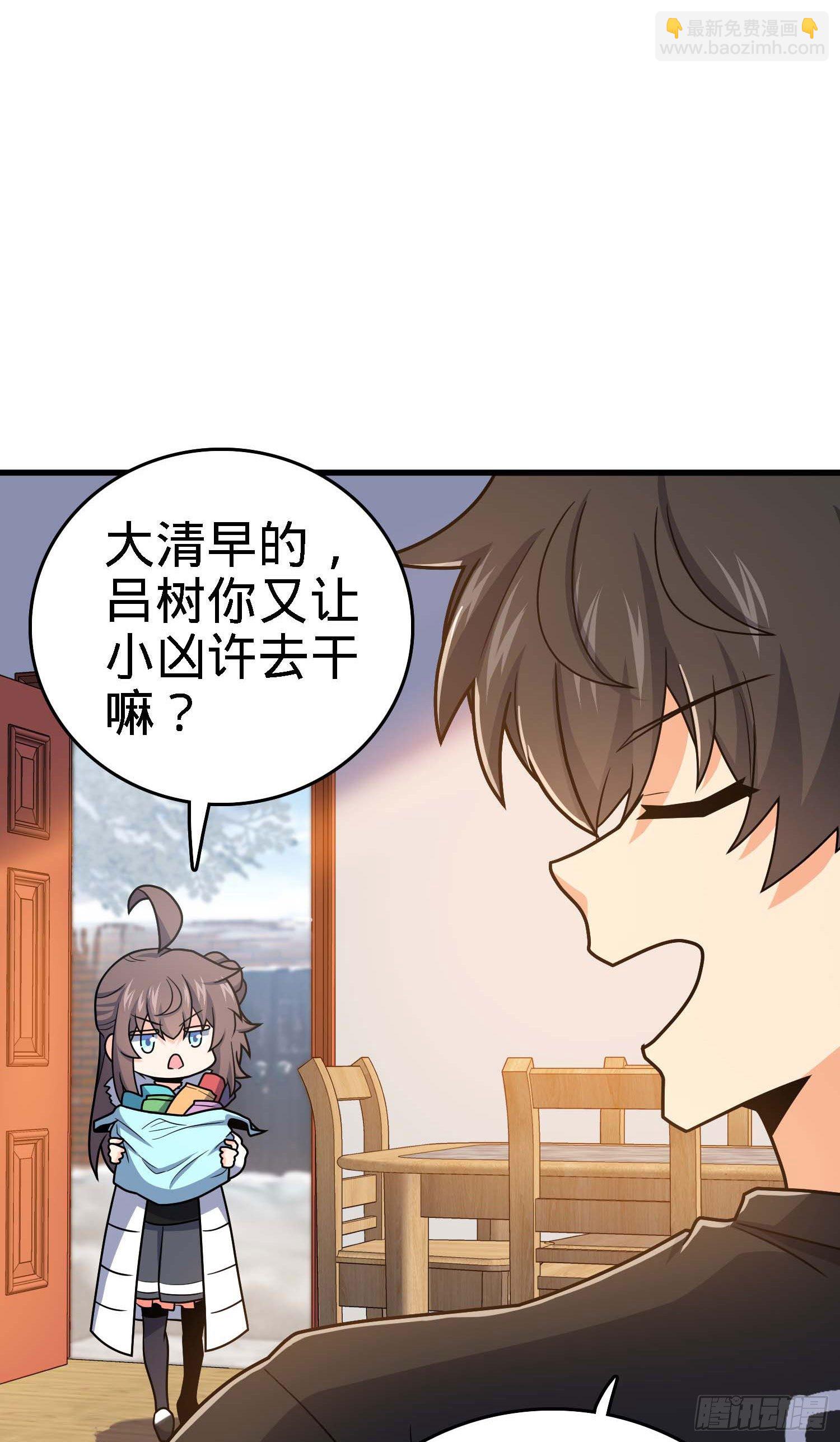 261 大闹天宫吕小鱼24