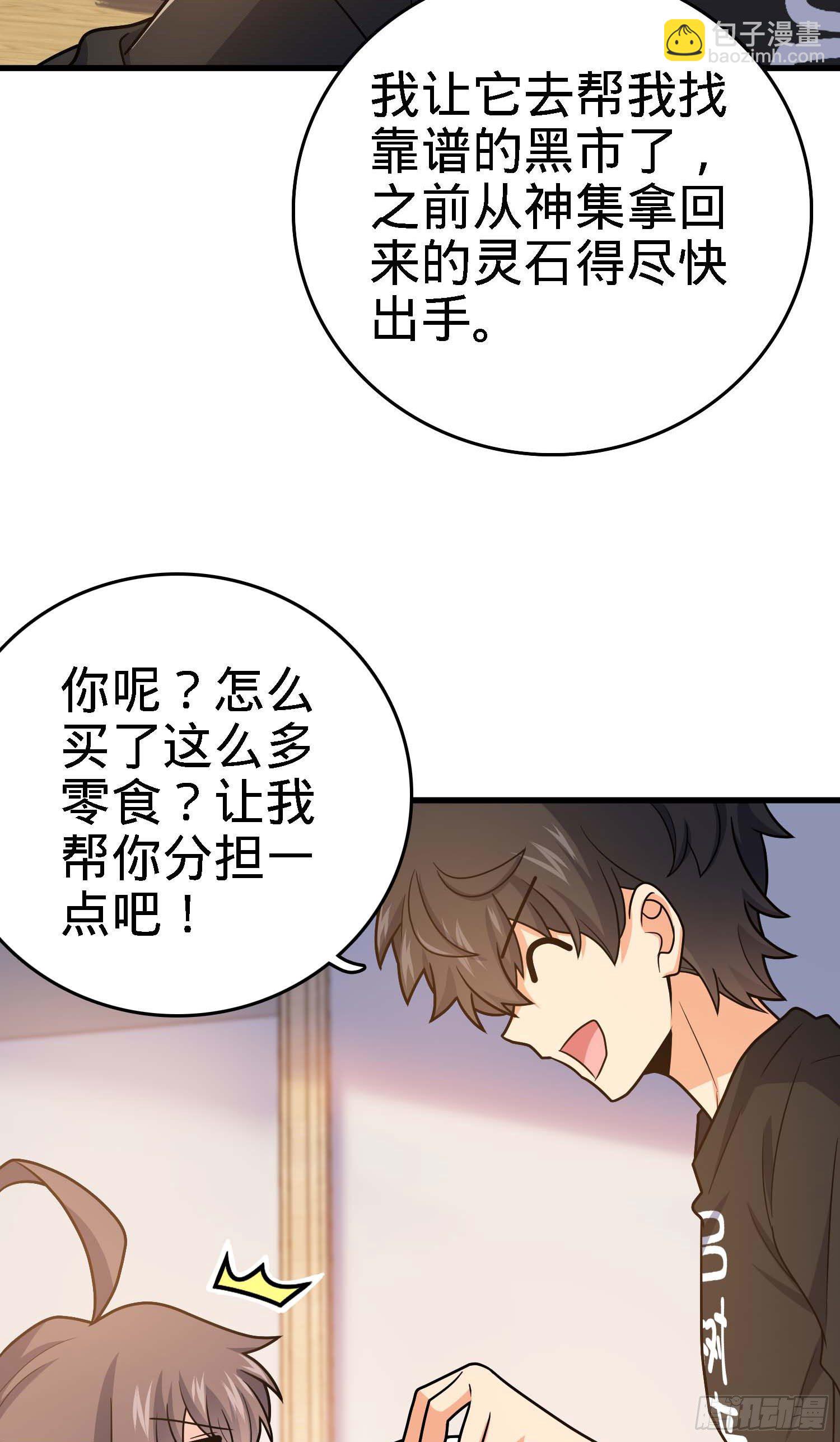 261 大闹天宫吕小鱼25