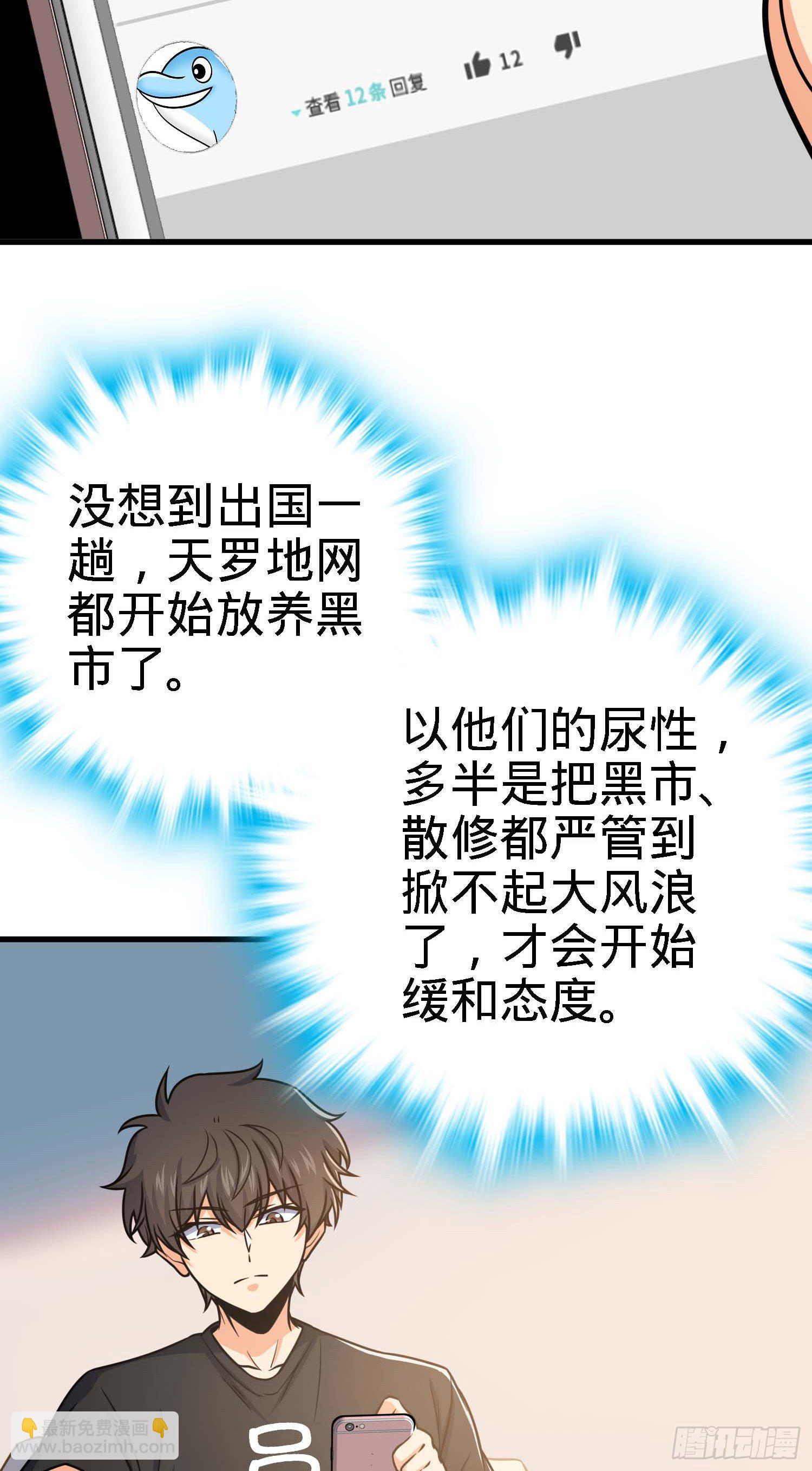 261 大闹天宫吕小鱼3