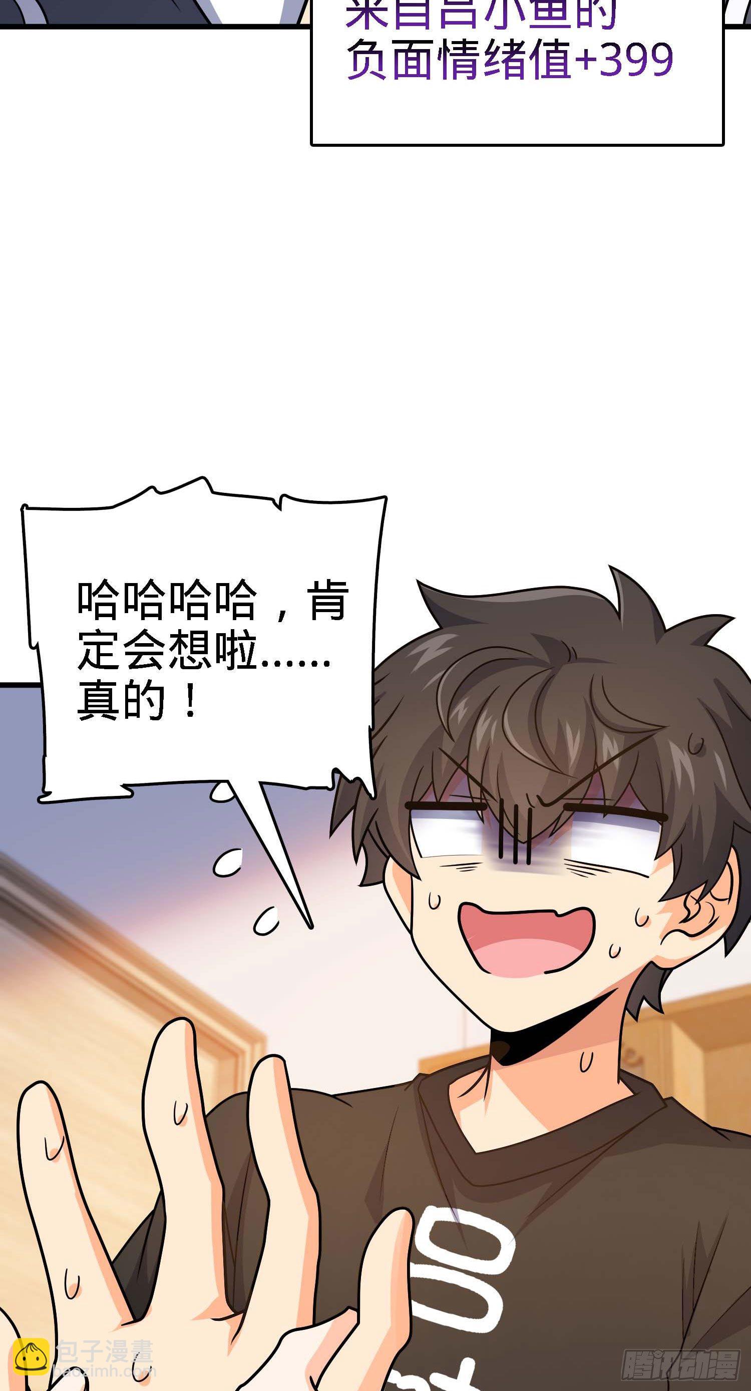 261 大闹天宫吕小鱼37