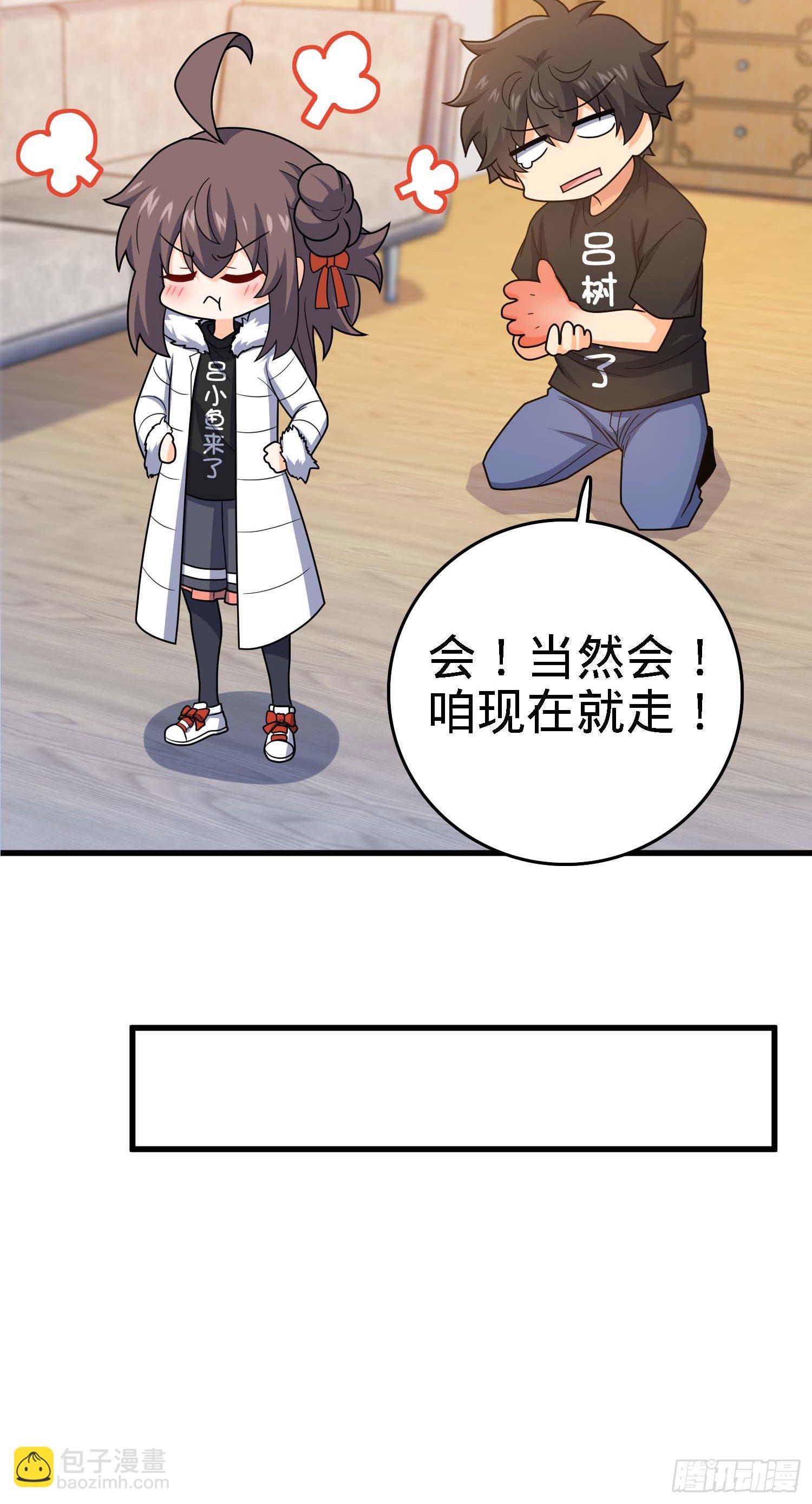 261 大闹天宫吕小鱼39