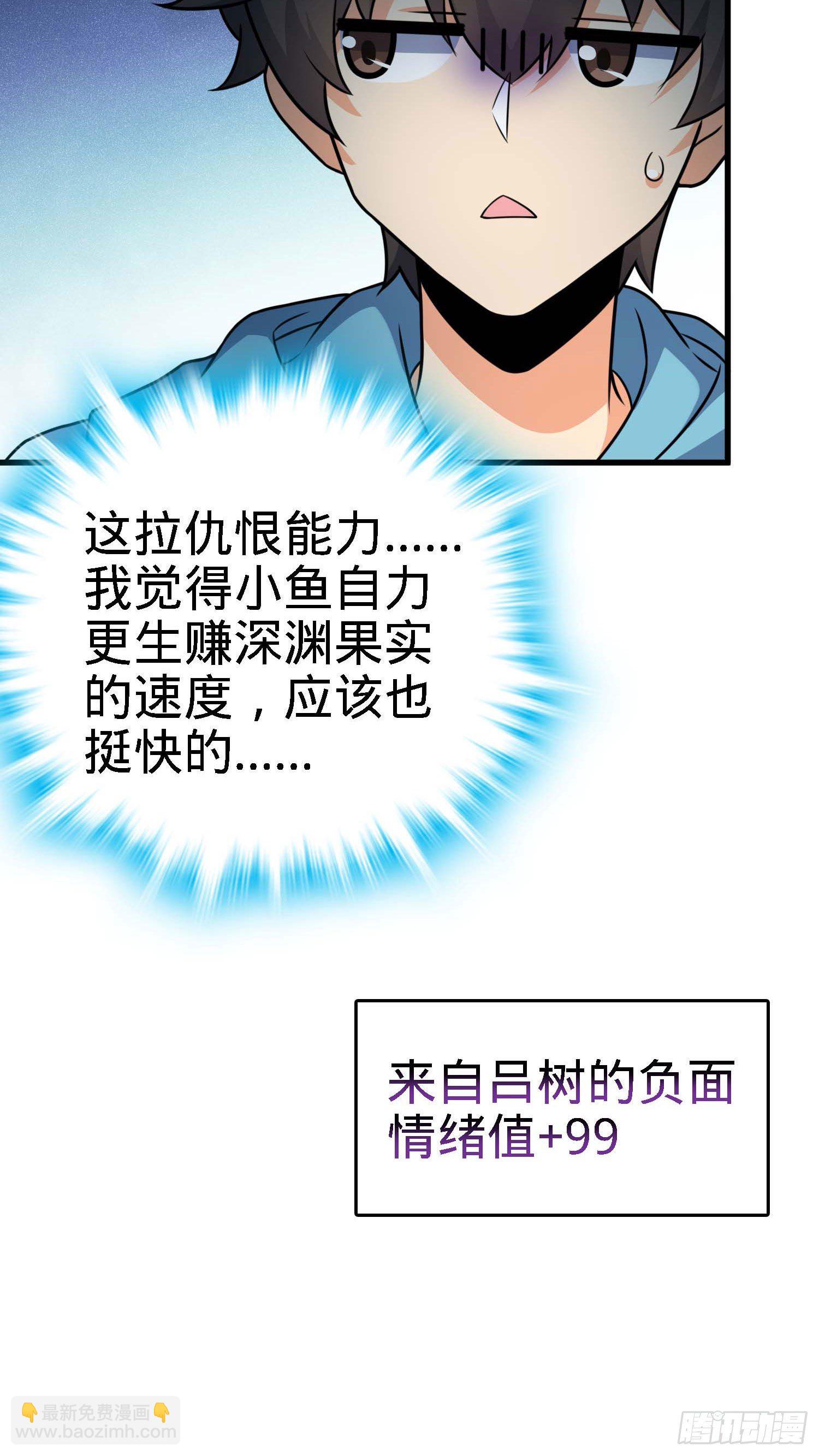 261 大闹天宫吕小鱼45