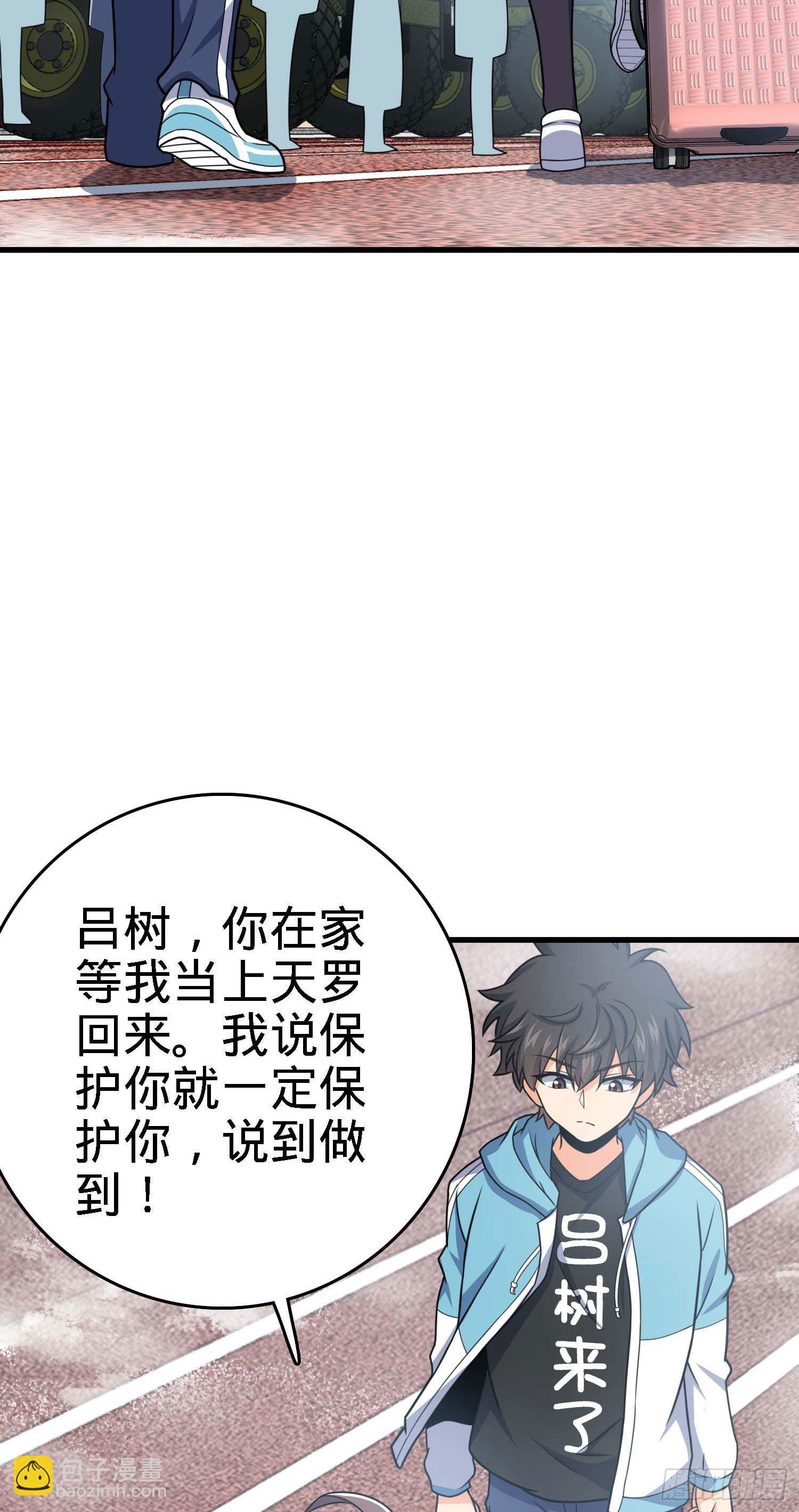 261 大闹天宫吕小鱼47