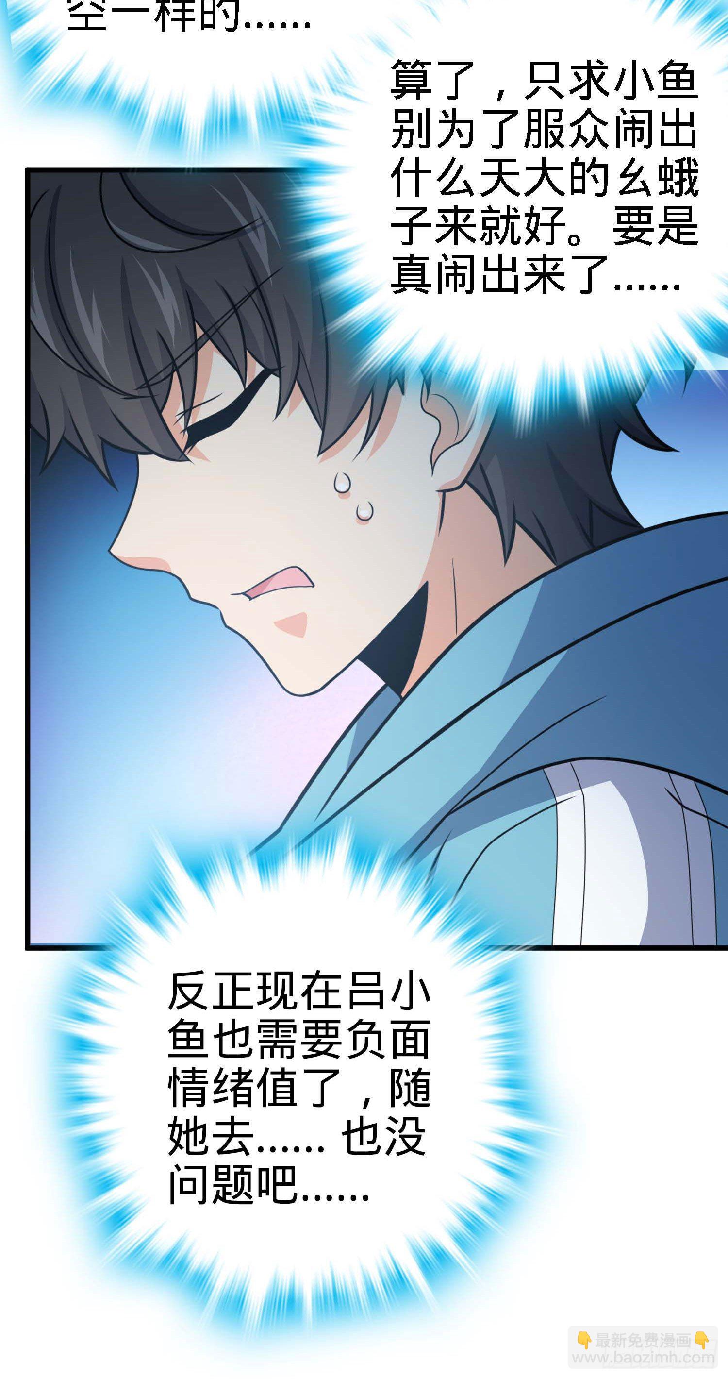 261 大闹天宫吕小鱼54