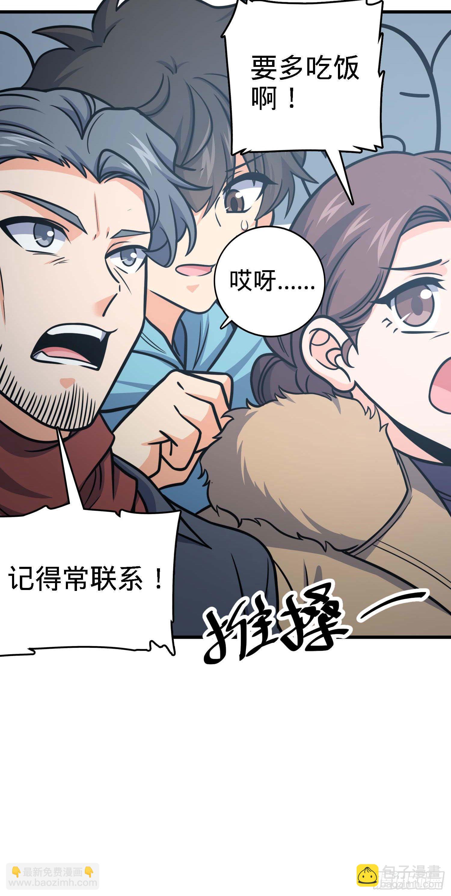 261 大闹天宫吕小鱼56